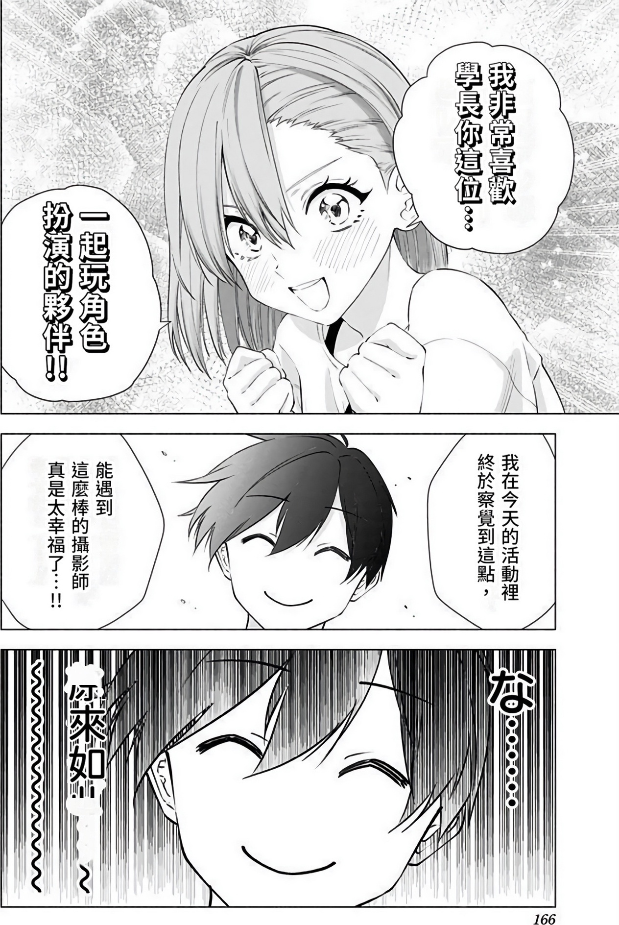 Page 167