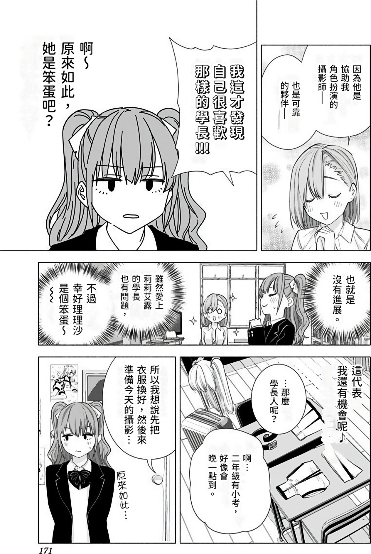 Page 172