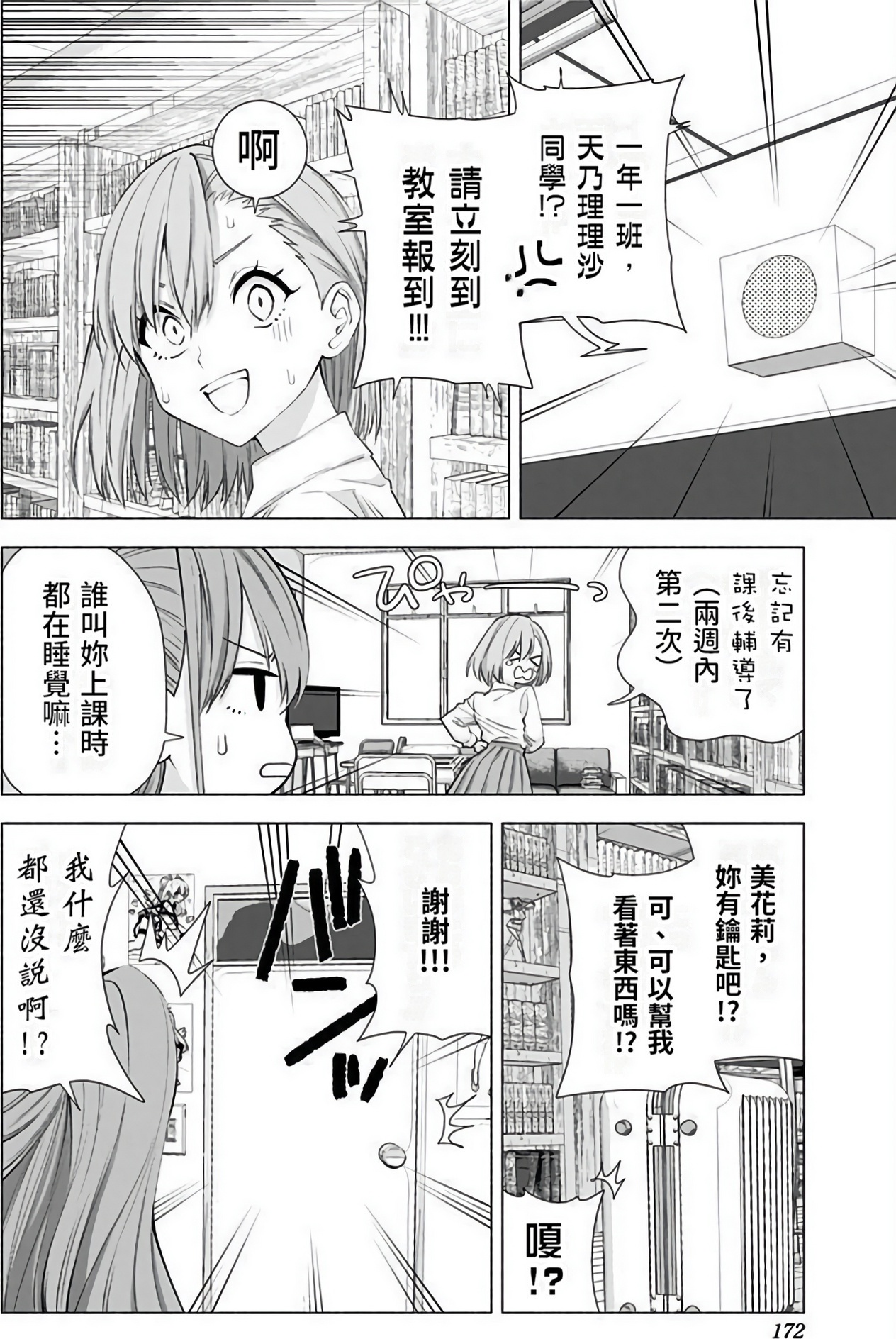 Page 173