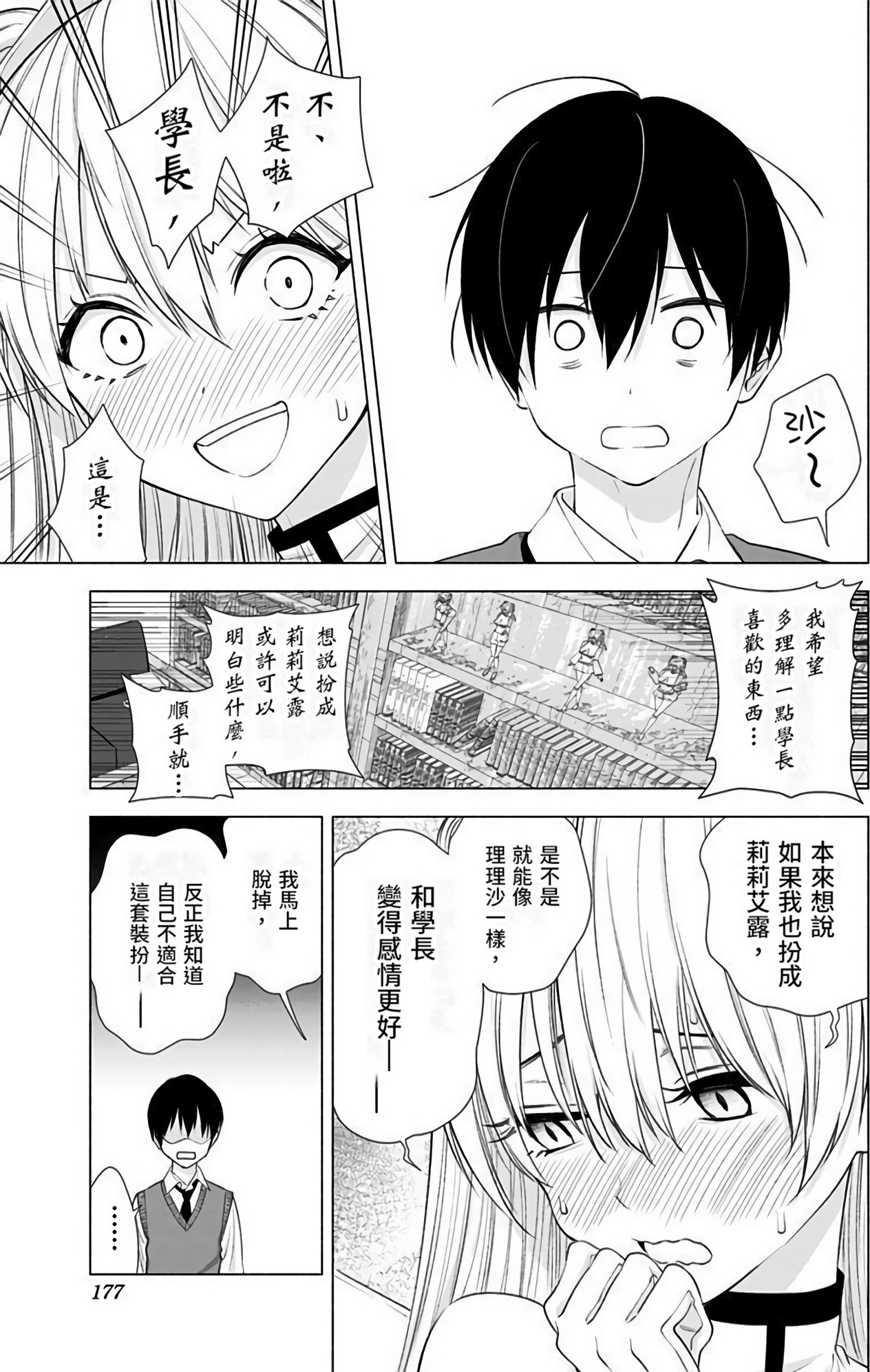 Page 178