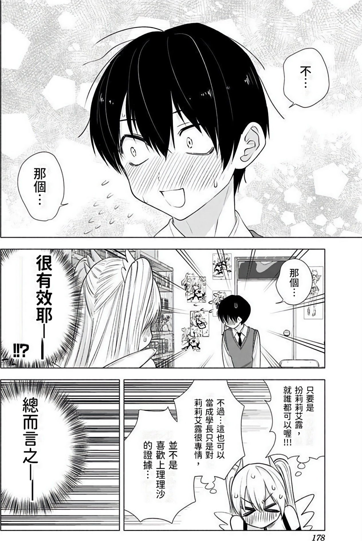 Page 179