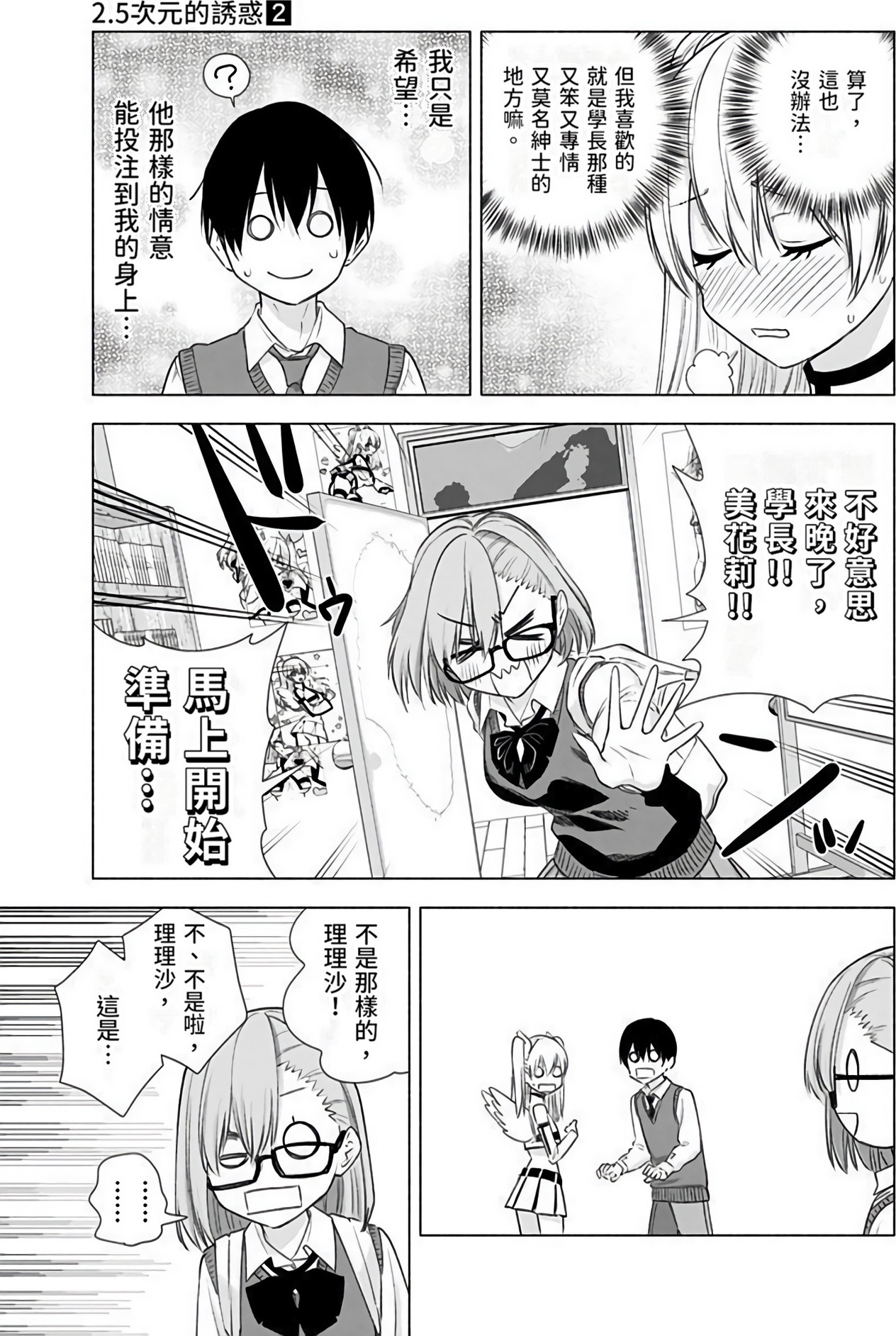 Page 184