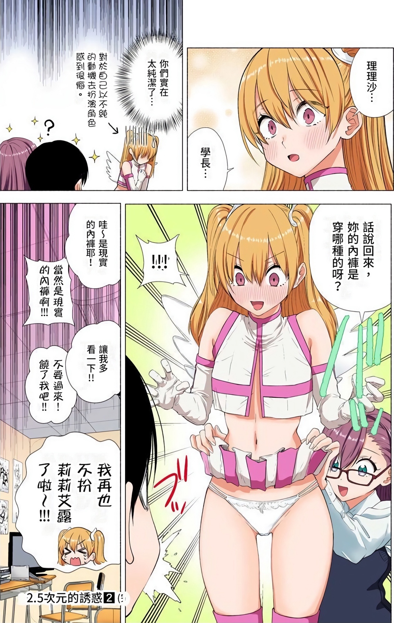 Page 188