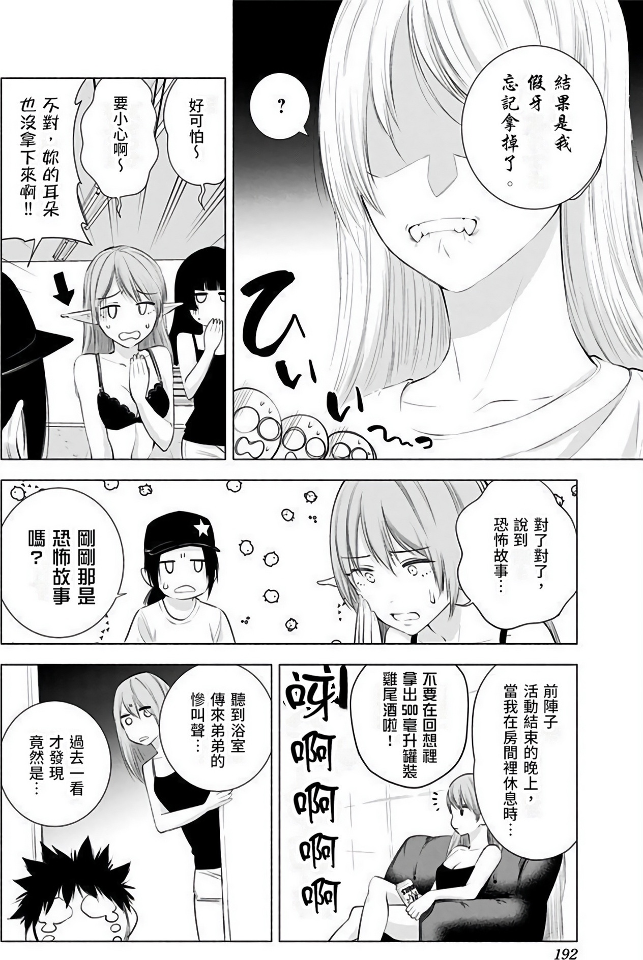 Page 193