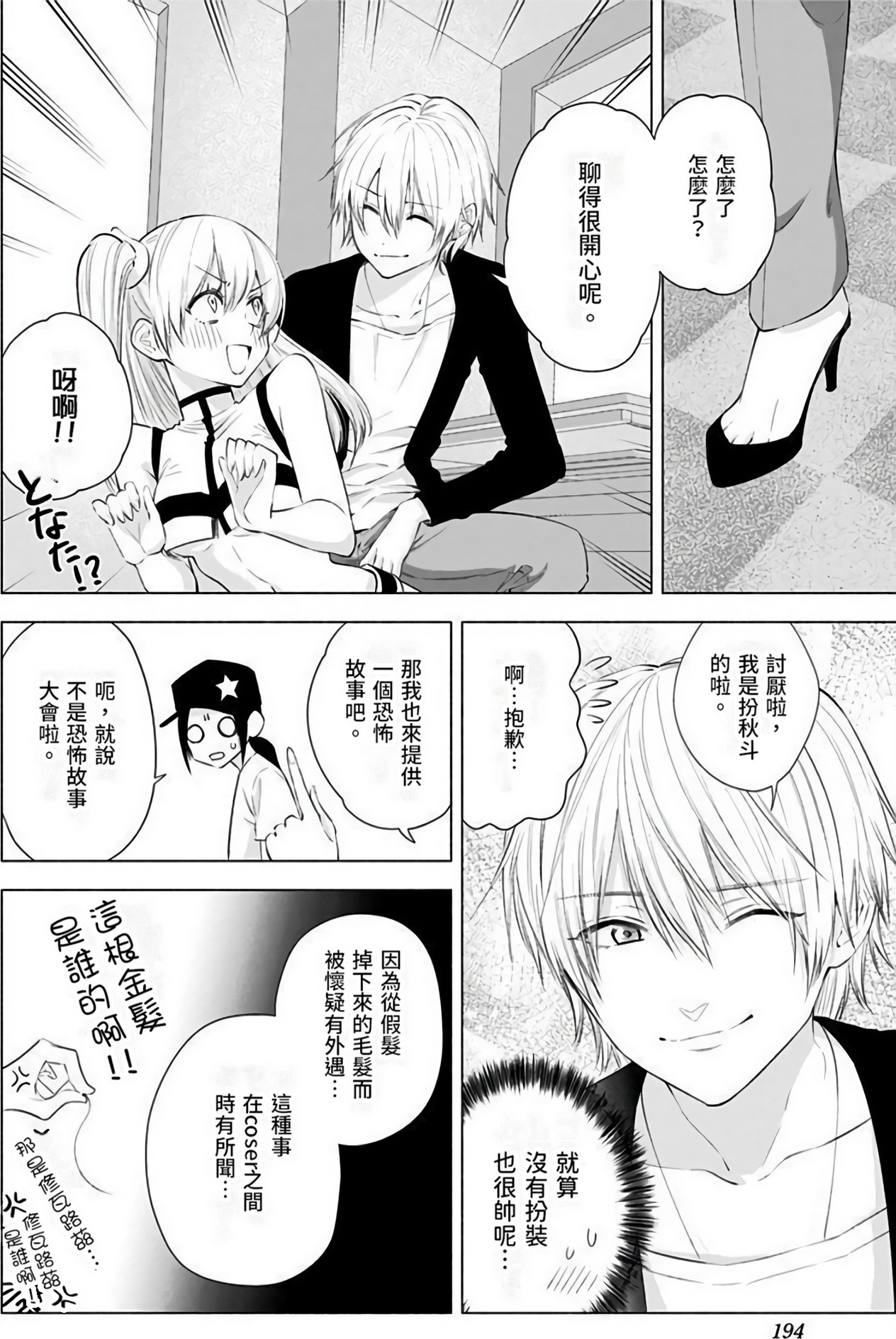Page 195