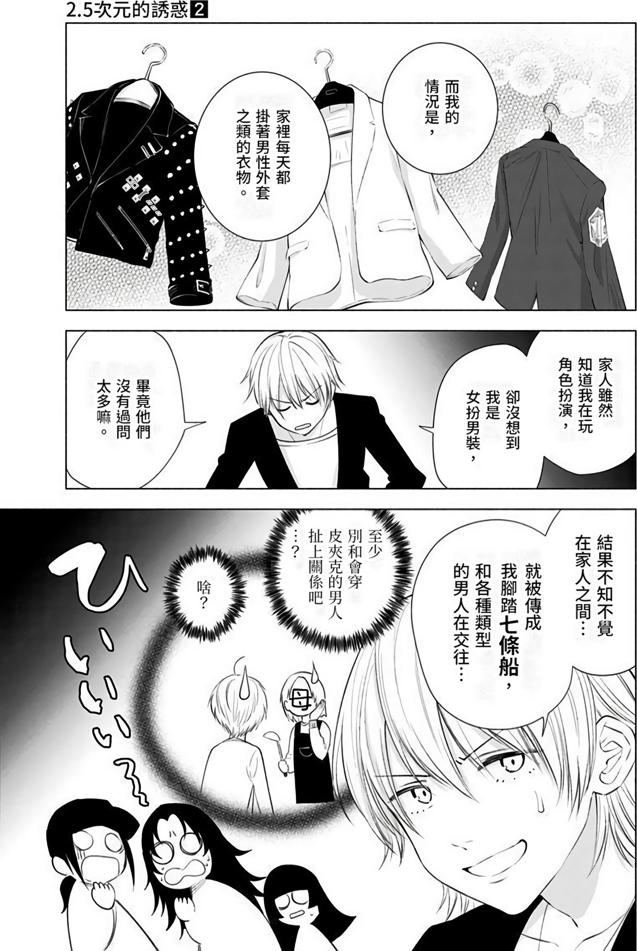 Page 196