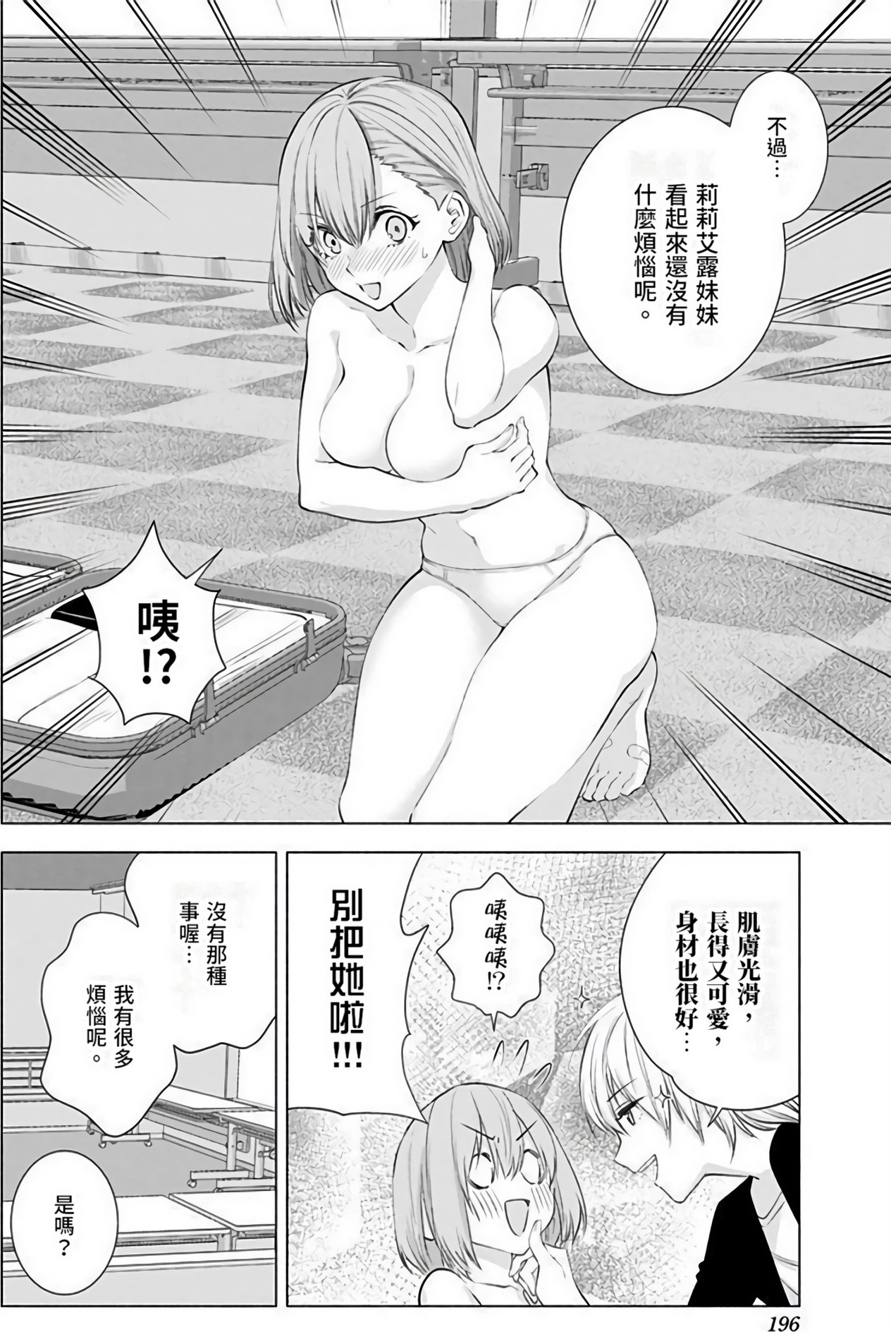 Page 197
