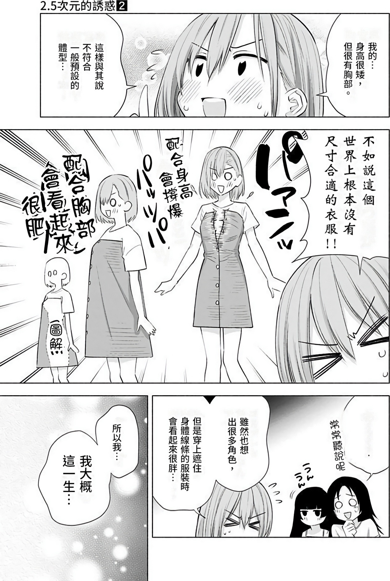 Page 198