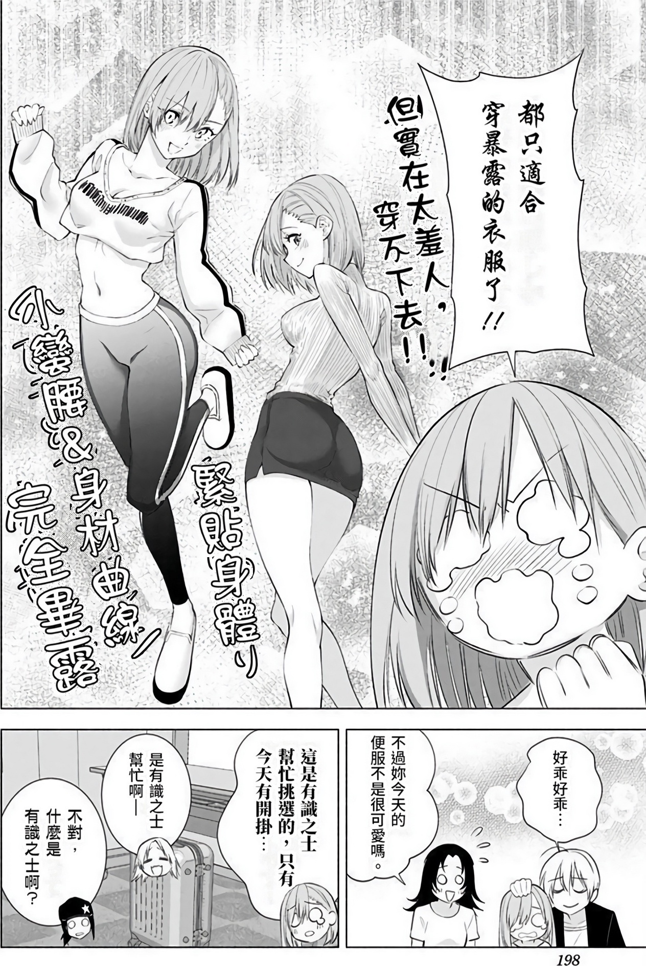 Page 199