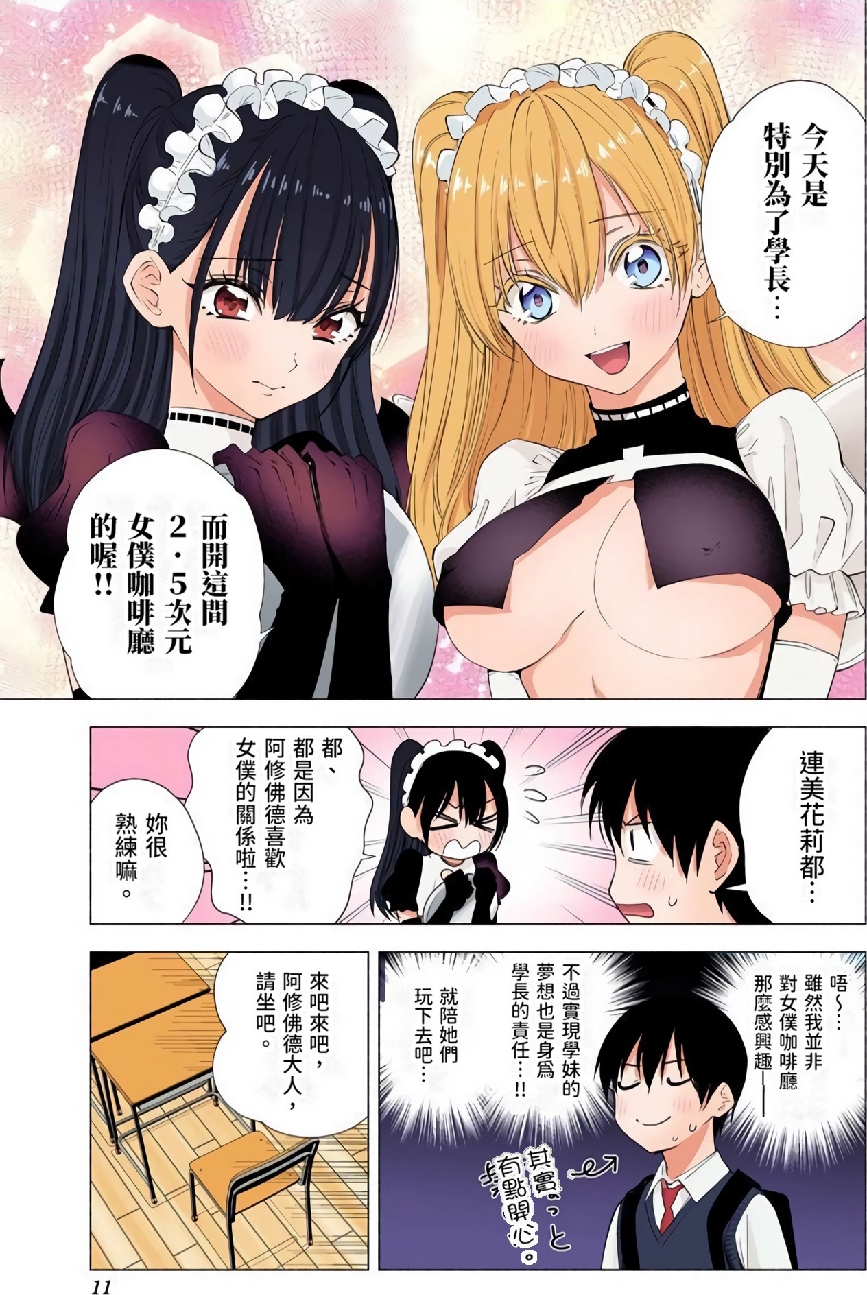 第 12 页