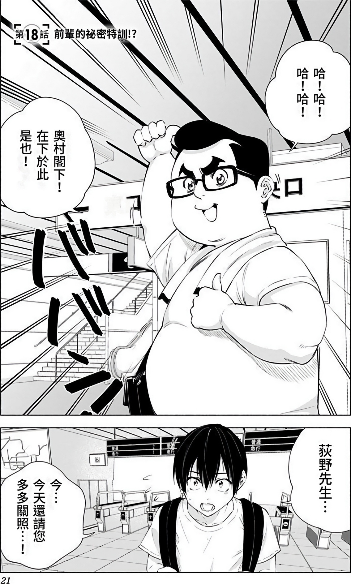 第 21 页