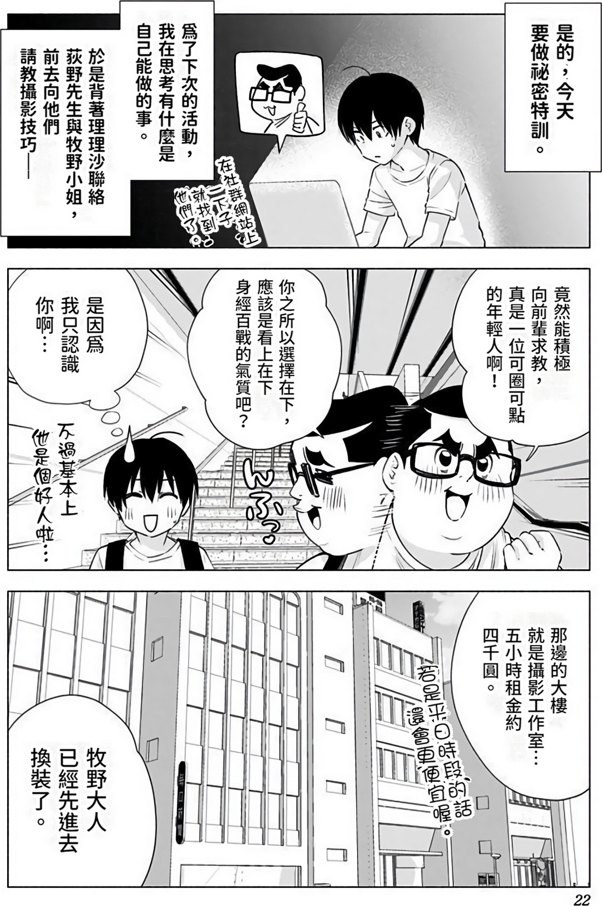 第 22 页