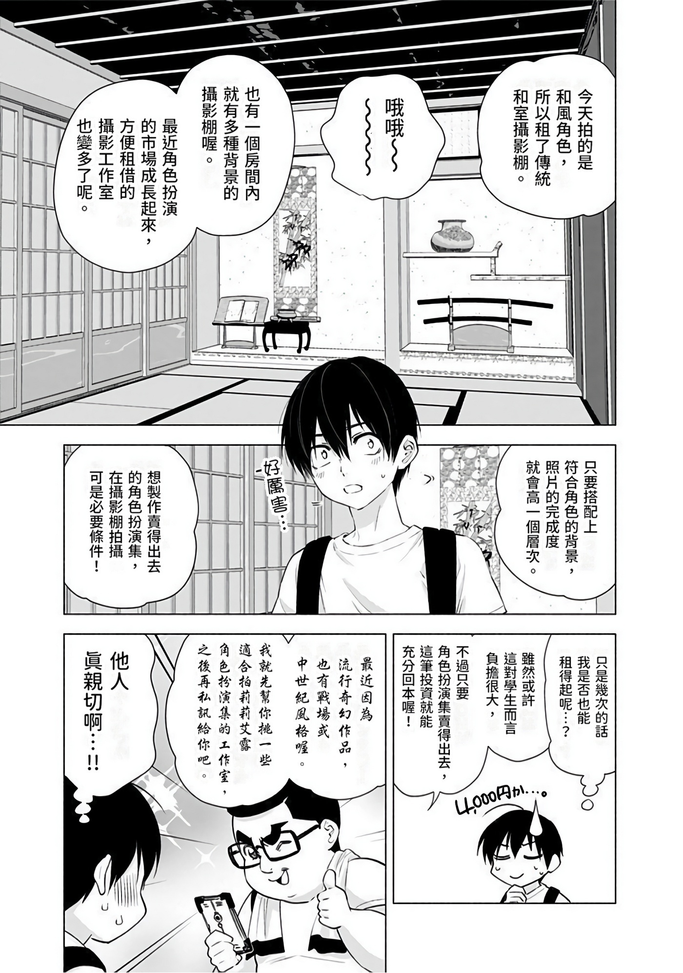 第 23 页