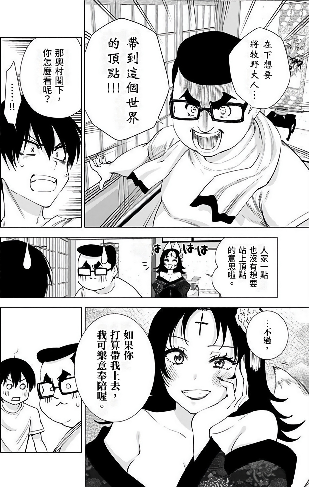 第 36 页