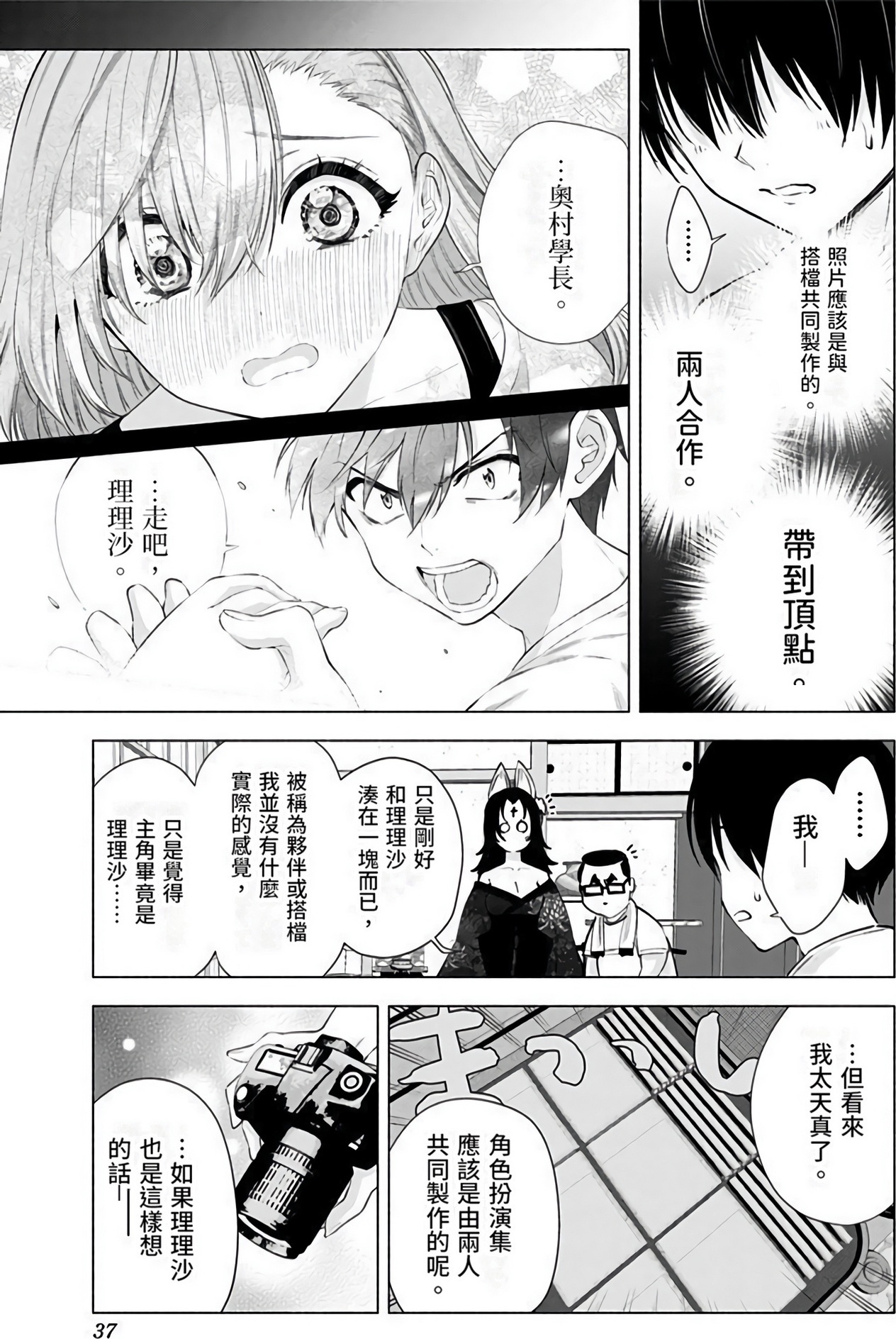 第 37 页