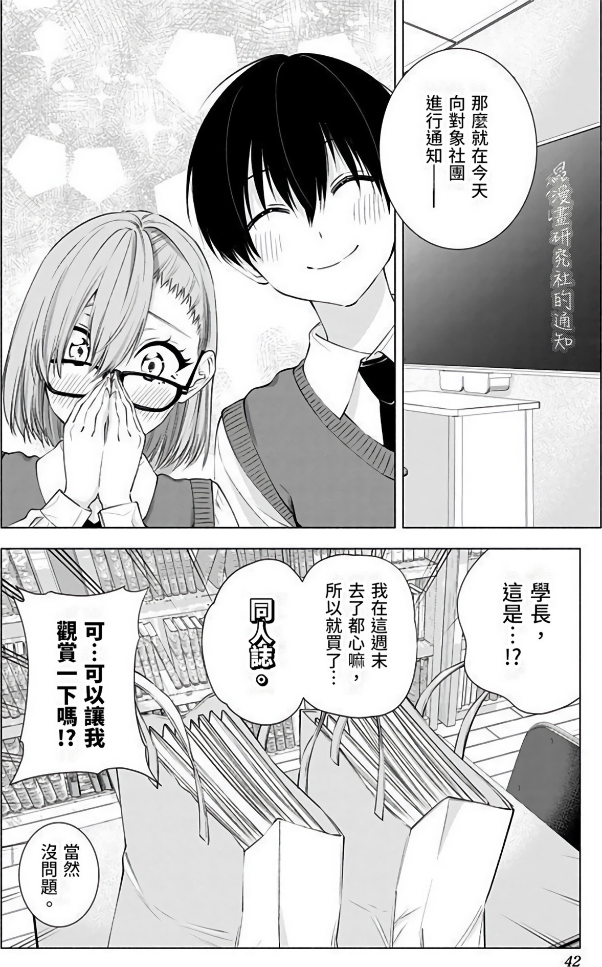 第 41 页
