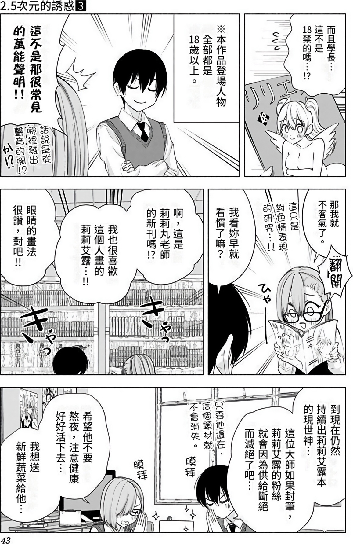 第 42 页