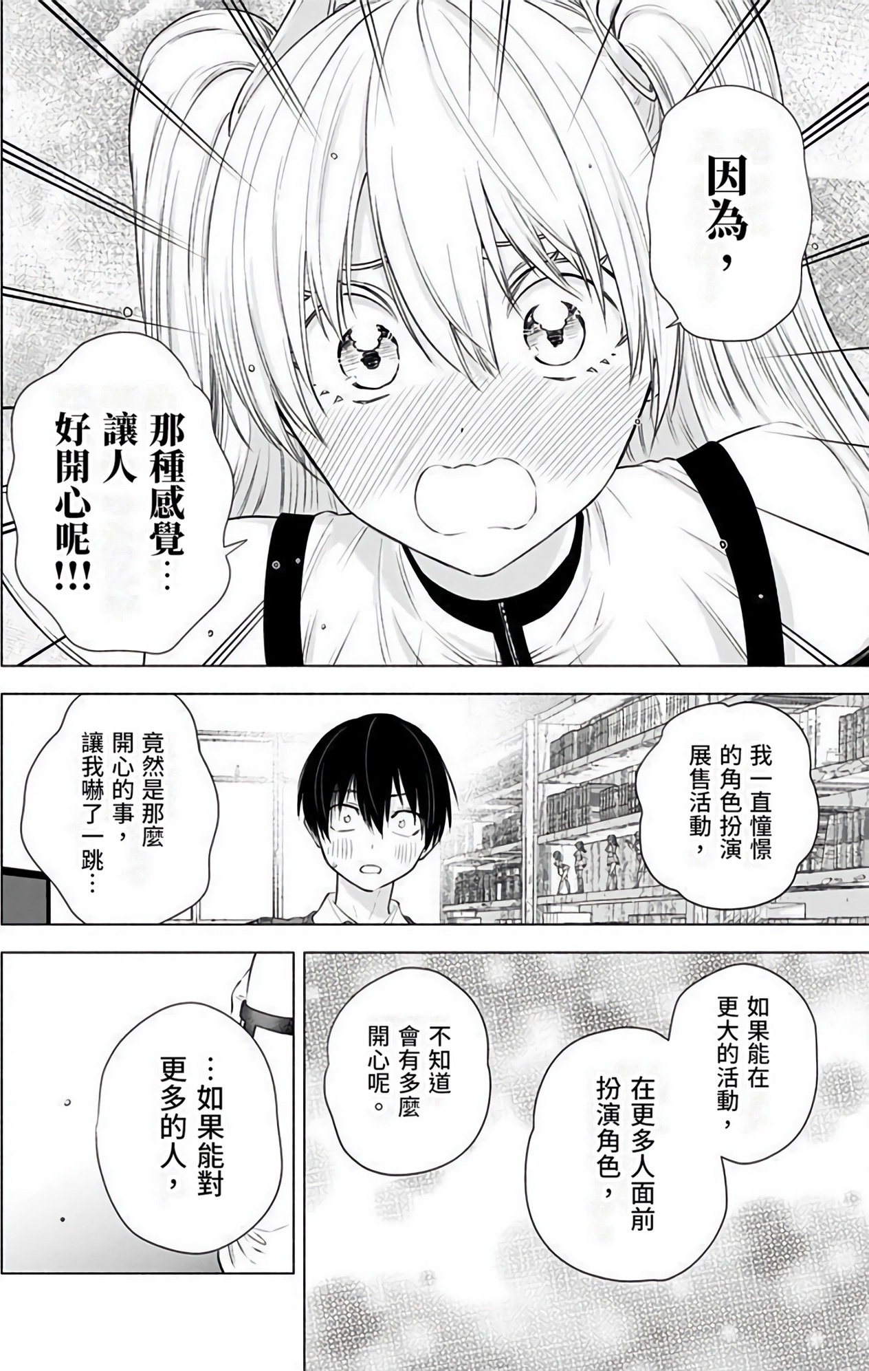 第 53 页