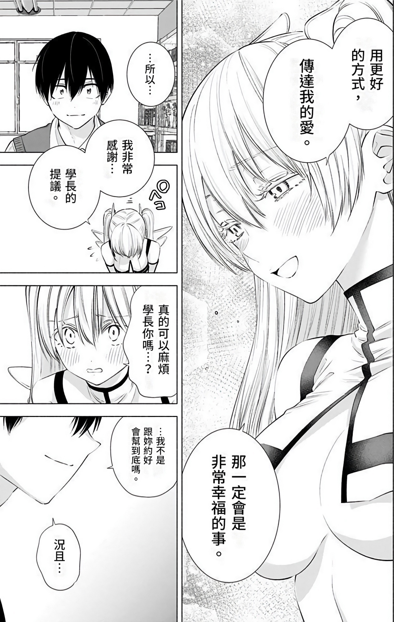 第 54 页