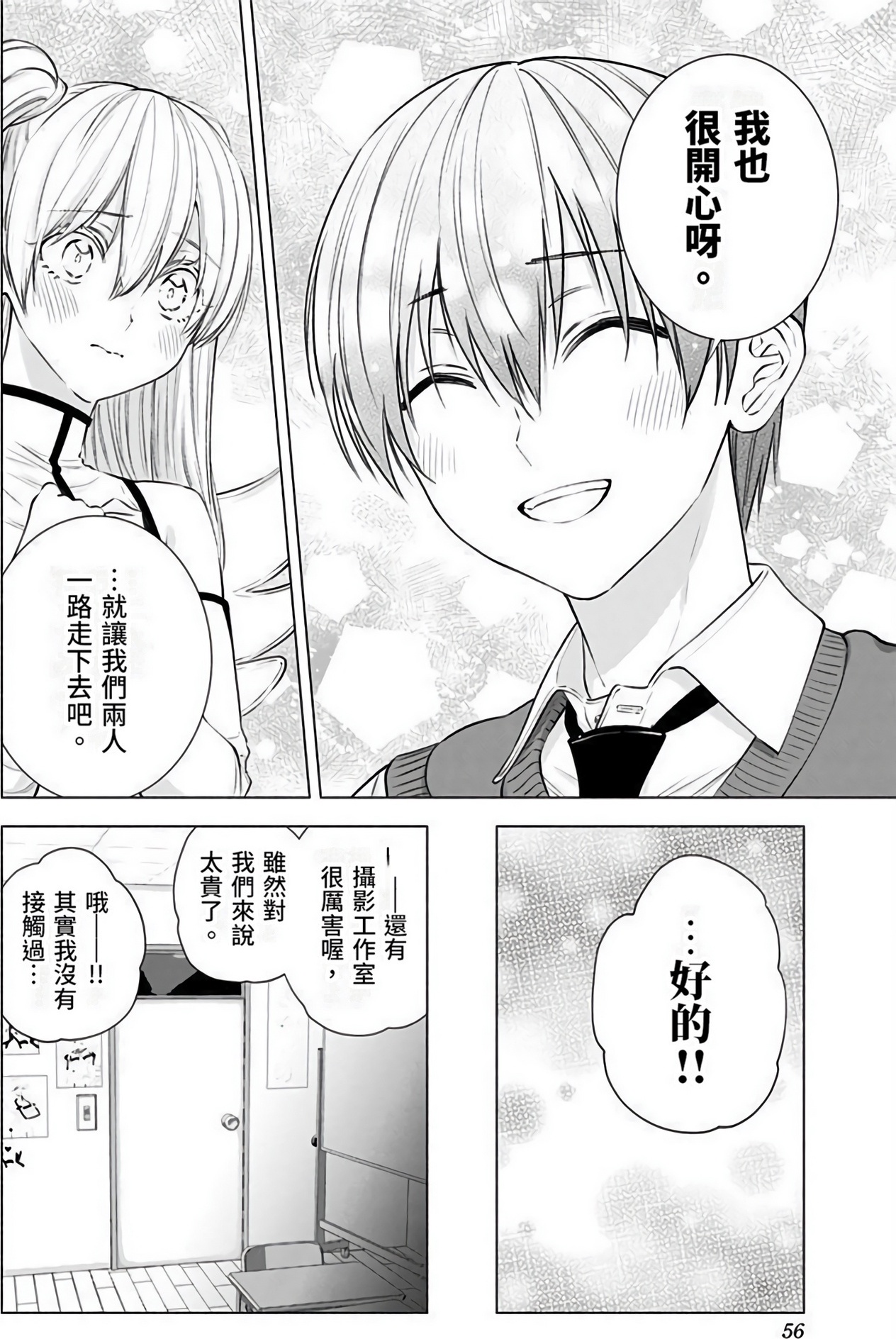 第 55 页
