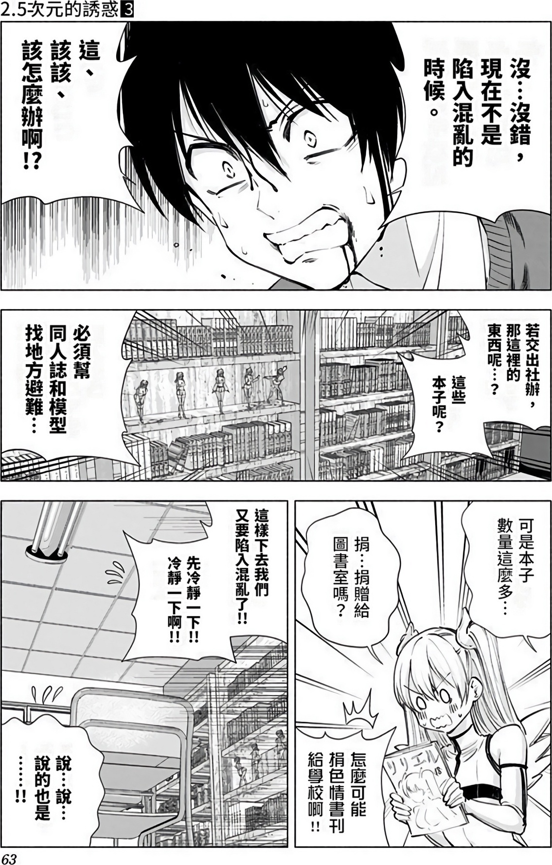 第 61 页