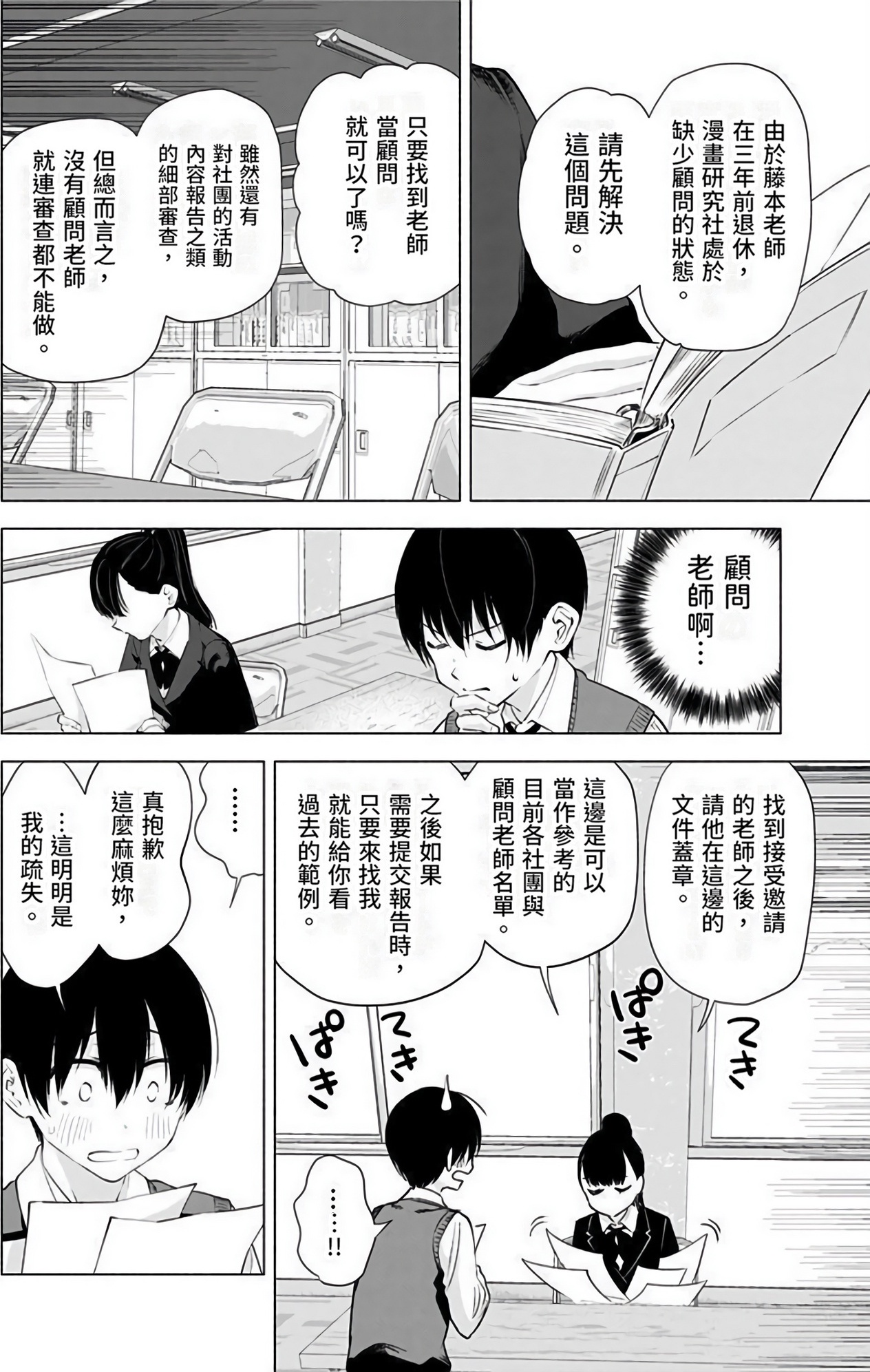 第 66 页