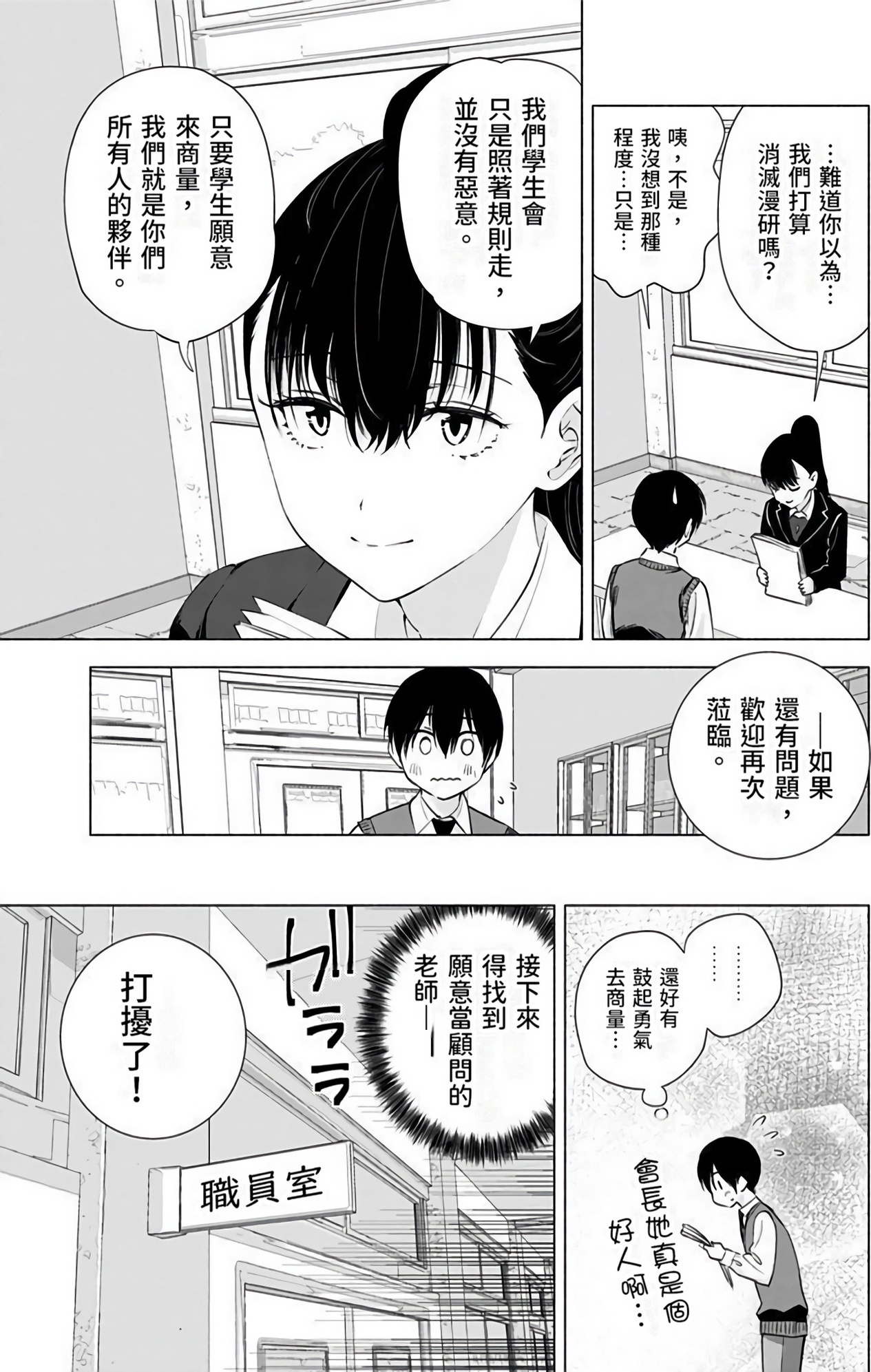 第 67 页