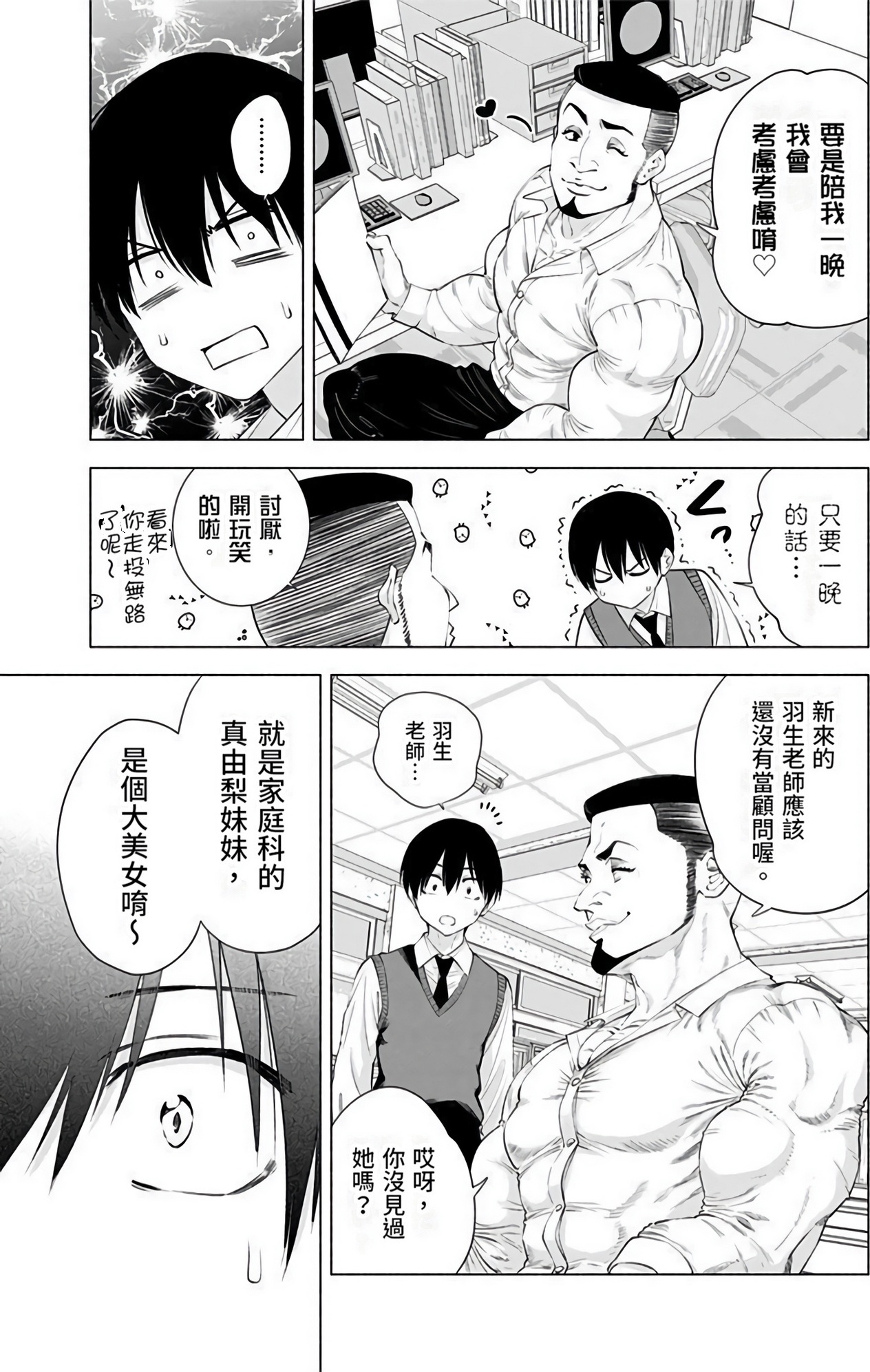 第 69 页