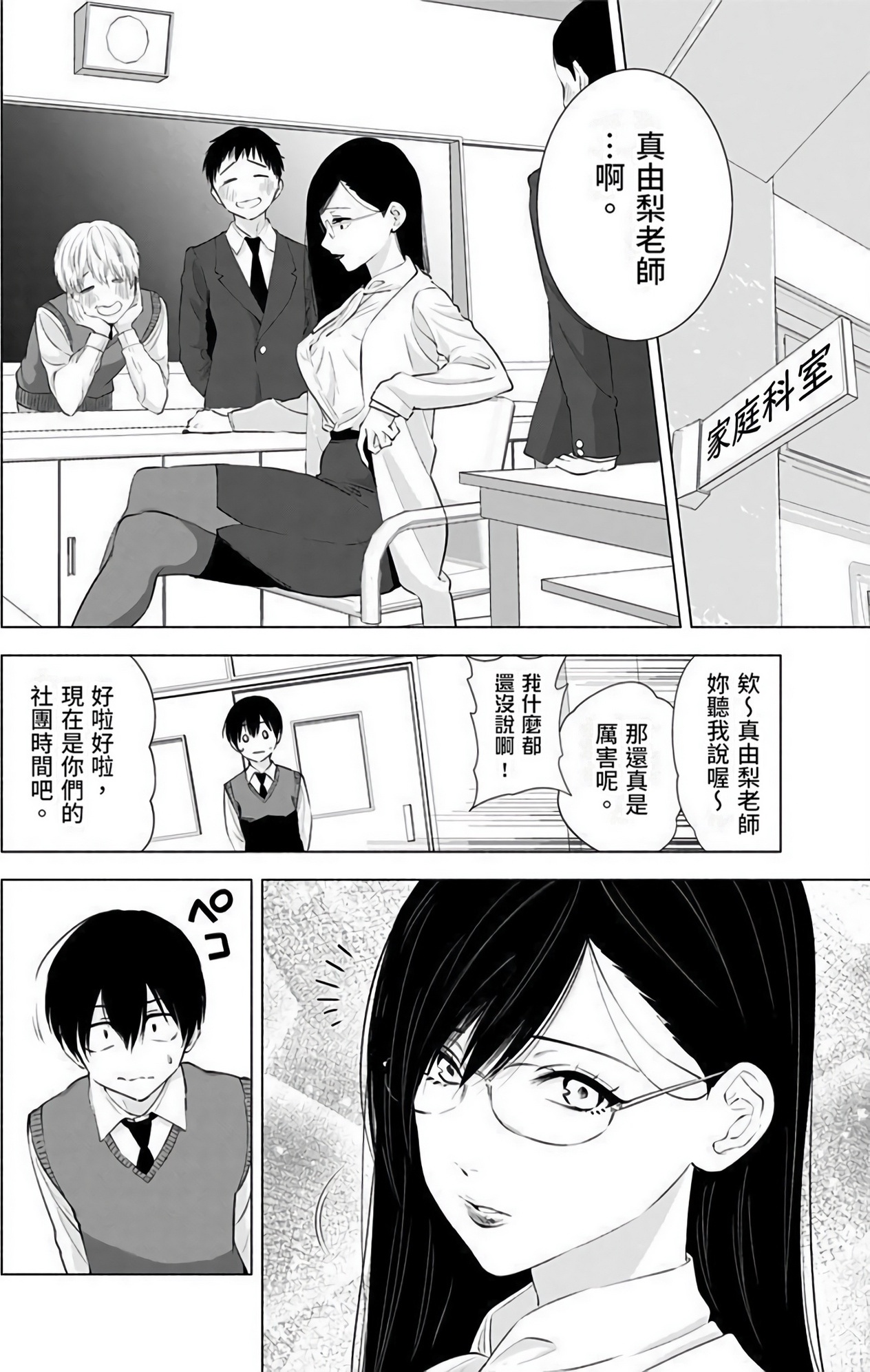 第 70 页