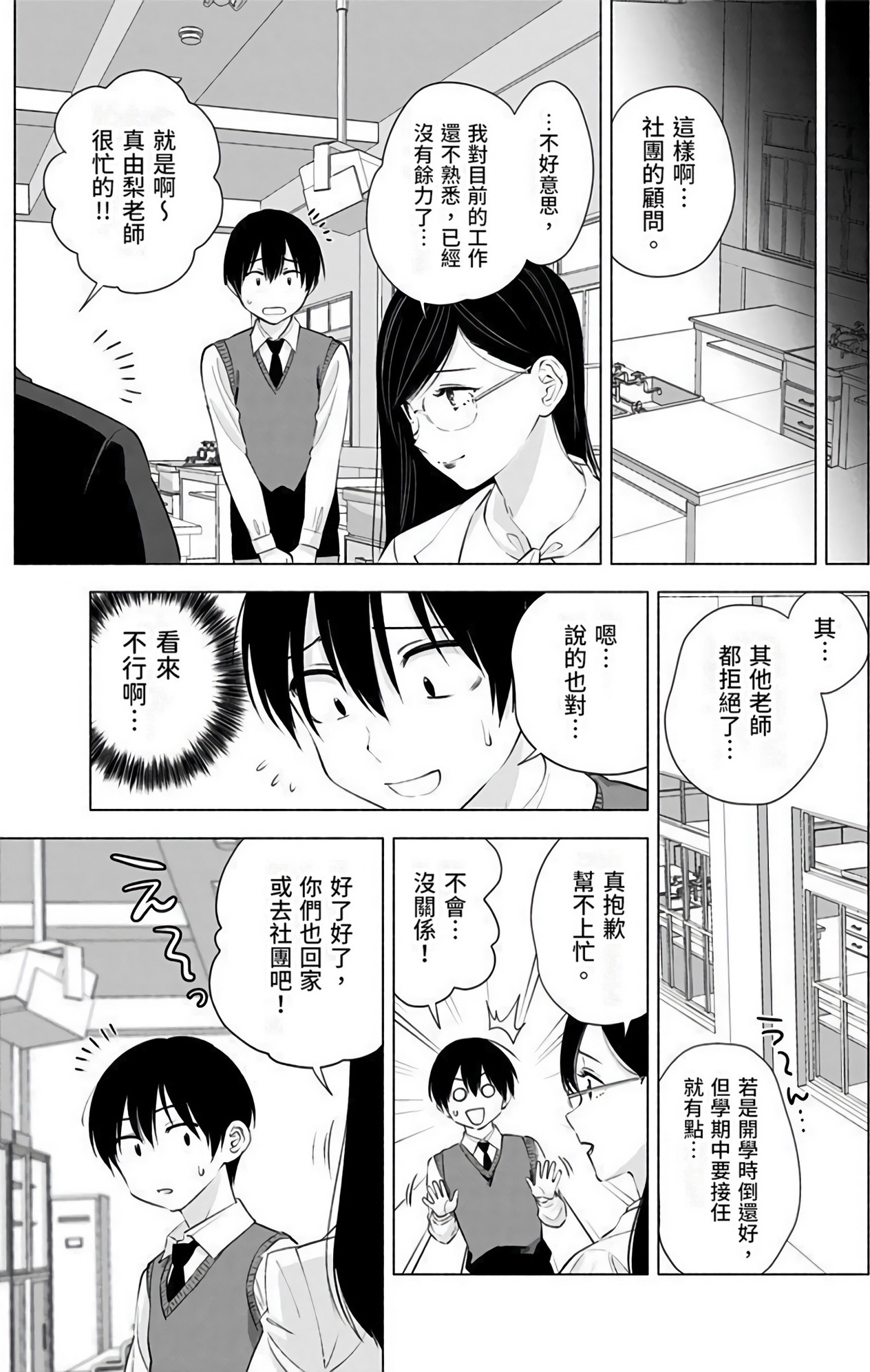 第 71 页