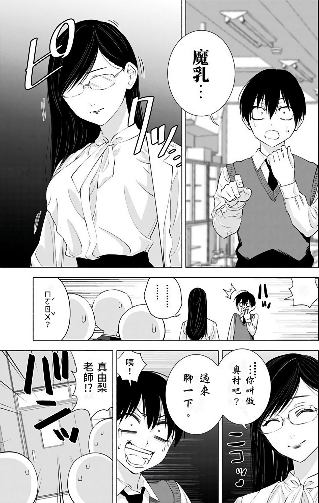 第 73 页
