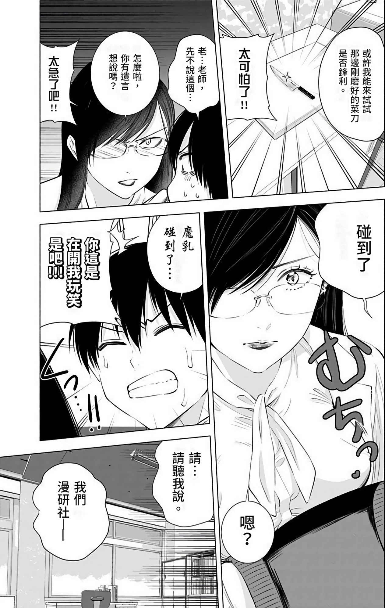 第 75 页