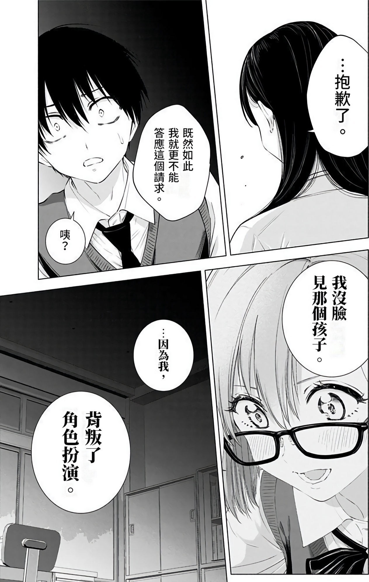 第 77 页