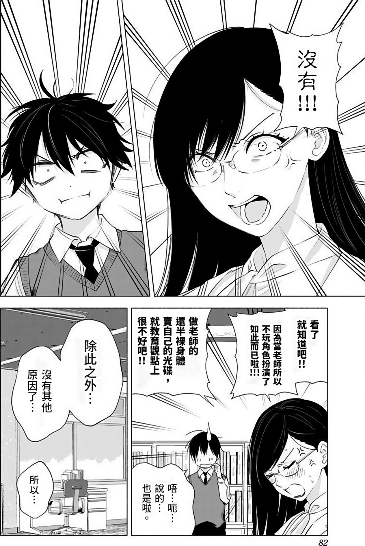 第 80 页