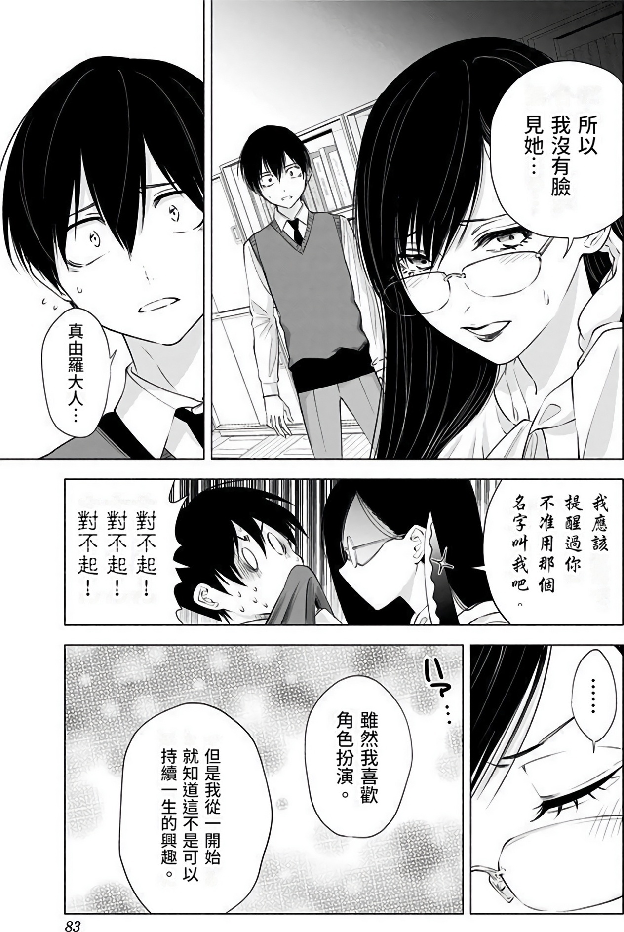第 81 页