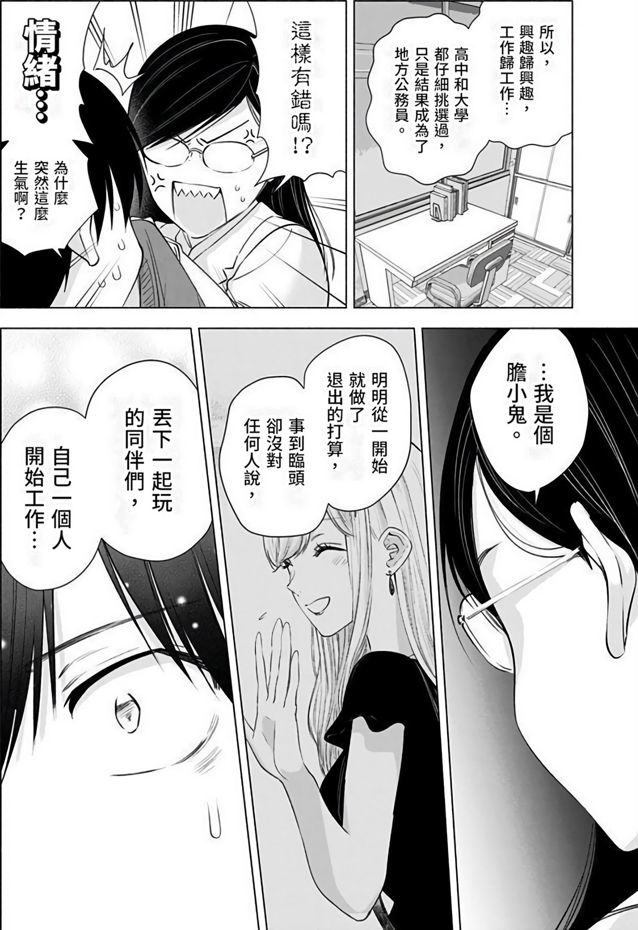 第 82 页