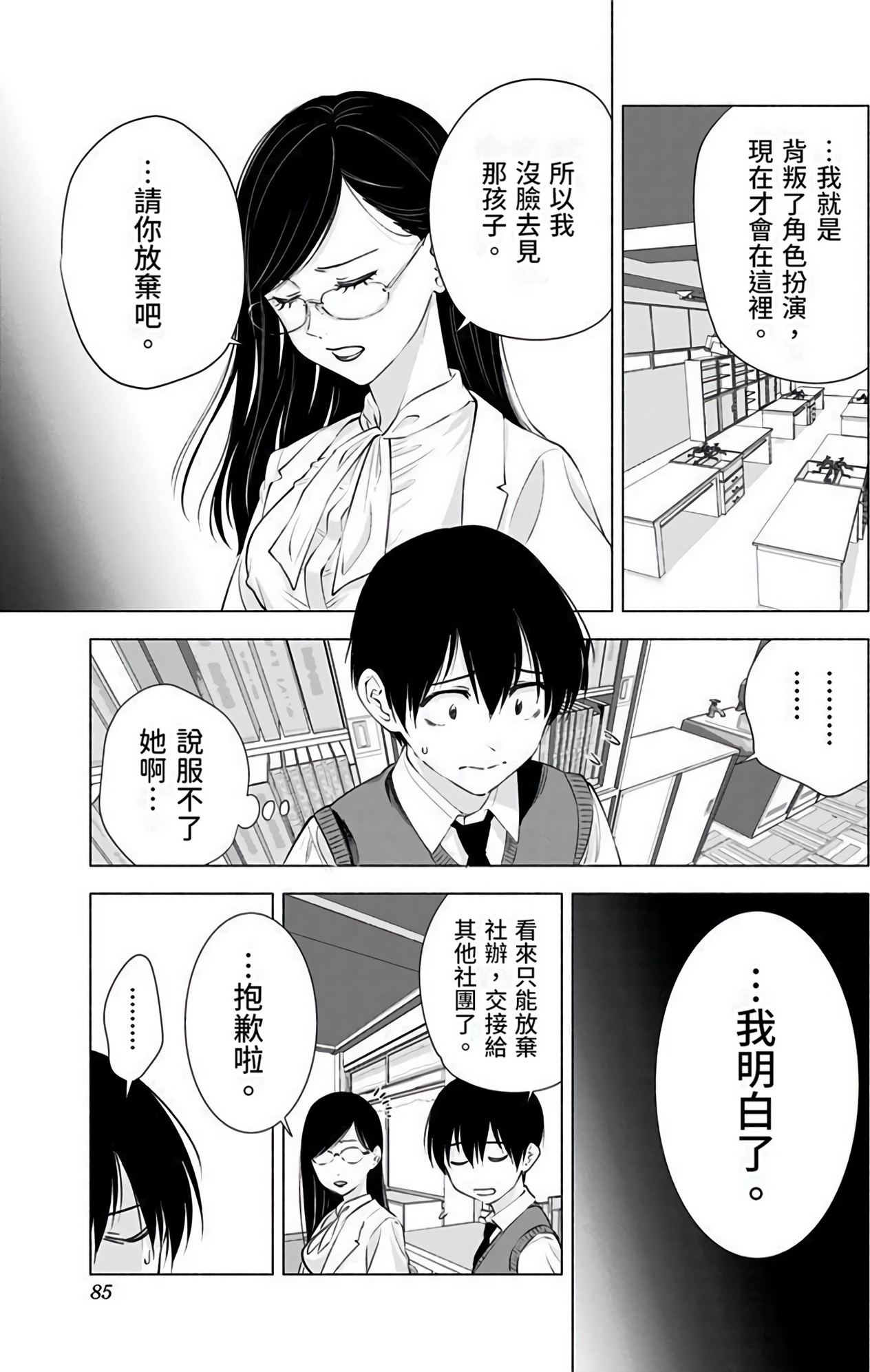 第 83 页