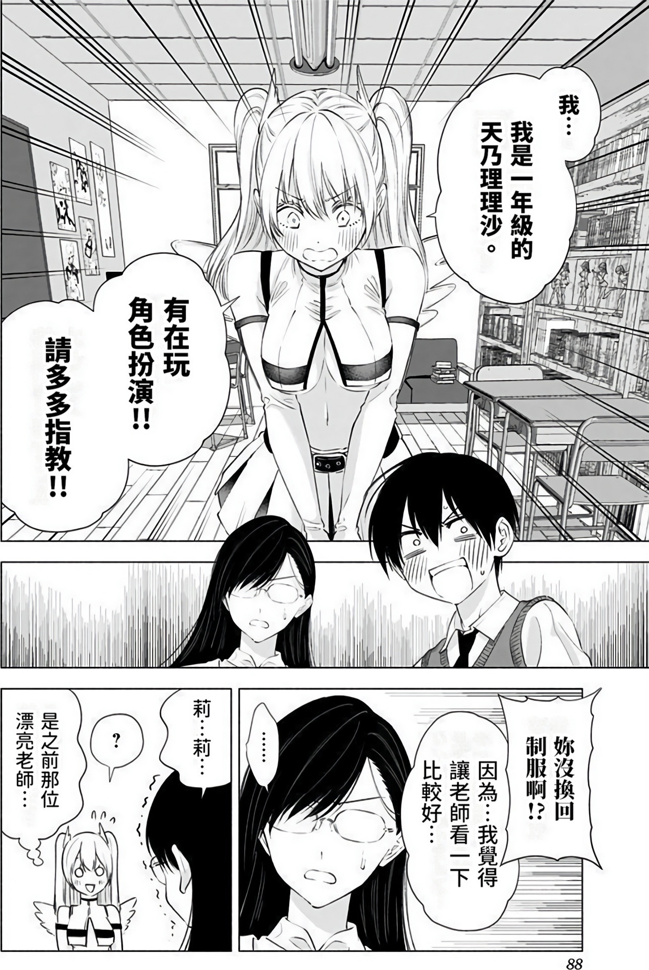 第 86 页