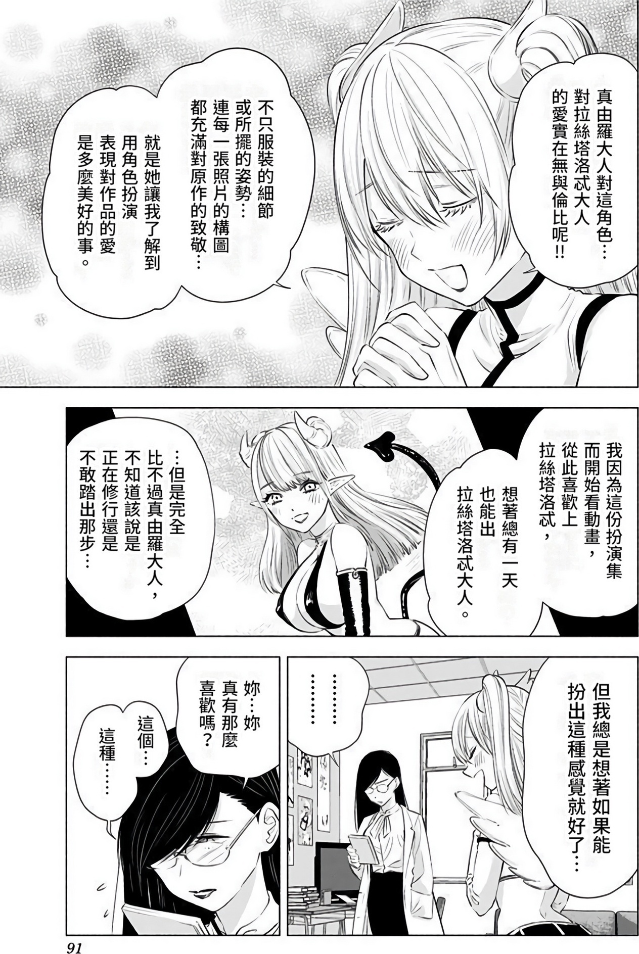 第 89 页