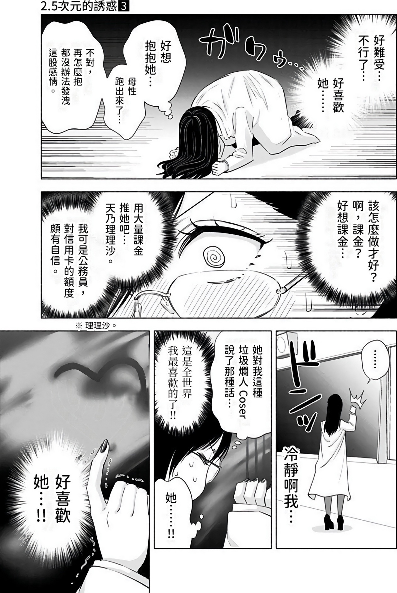 第 93 页