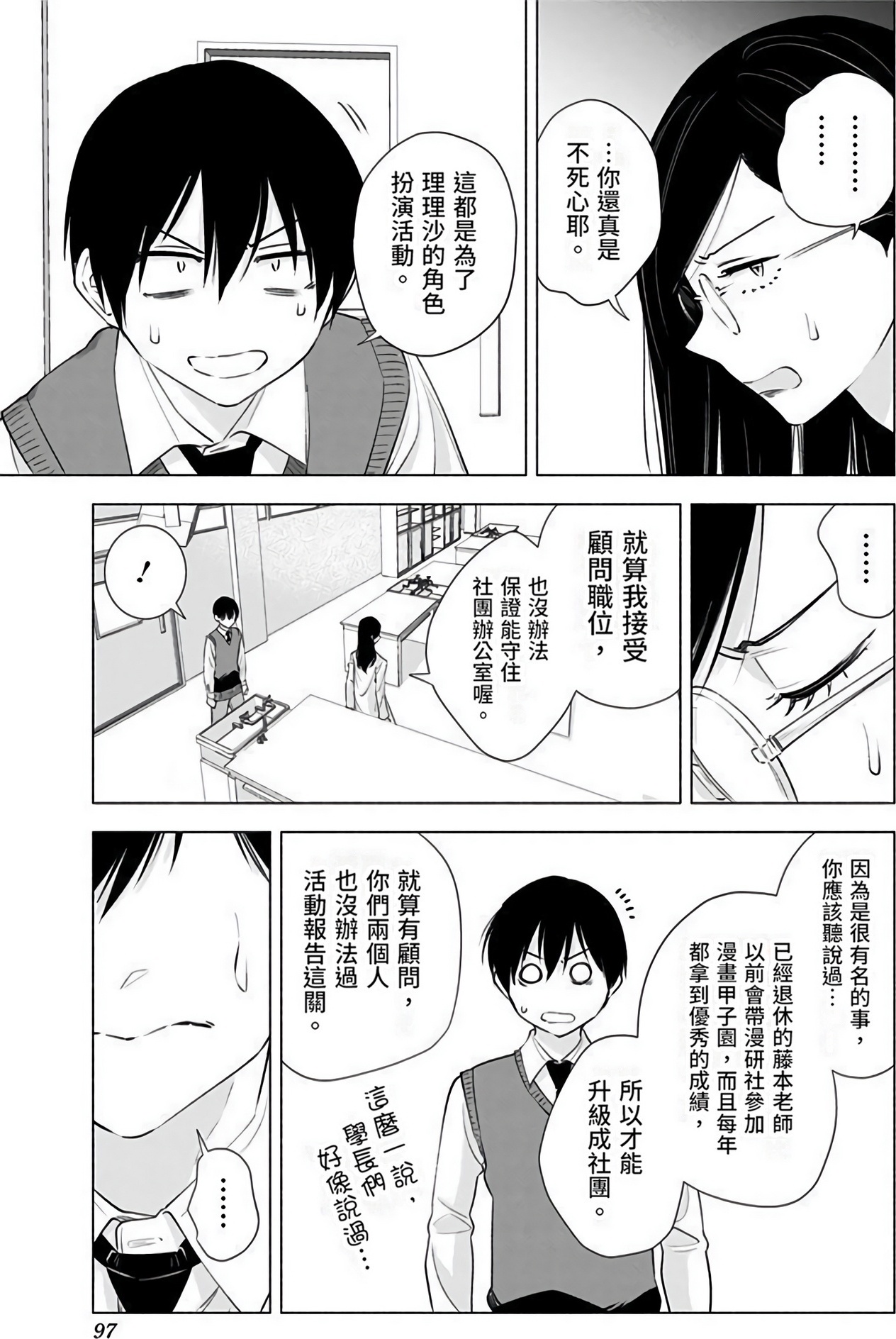 第 95 页