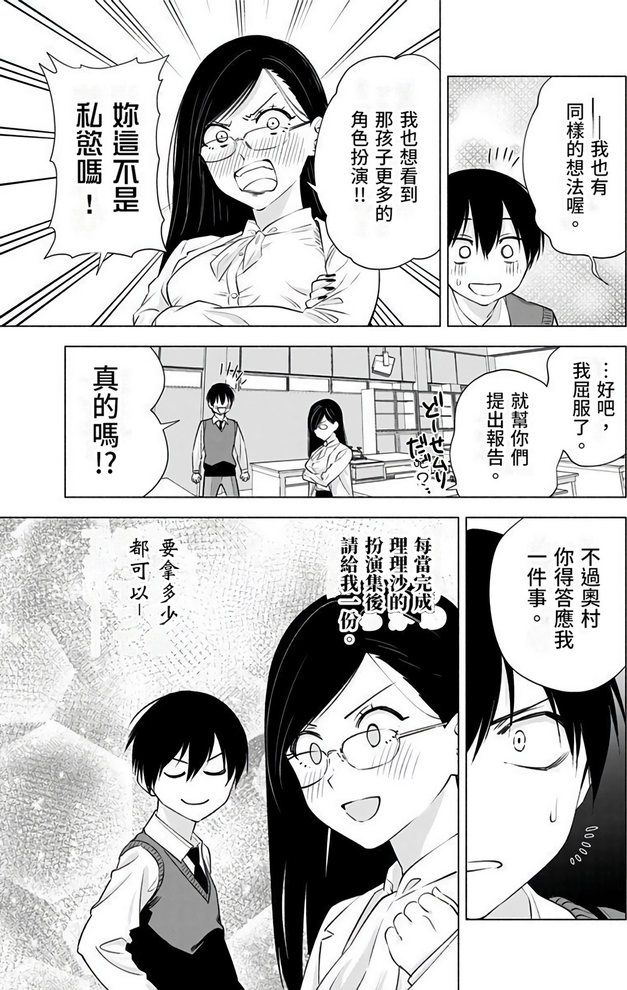 第 97 页