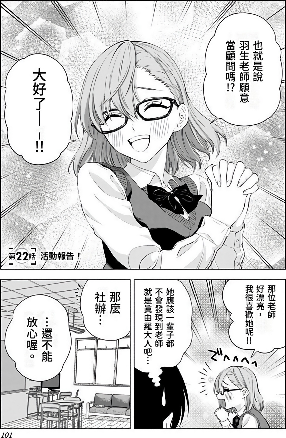 第 99 页