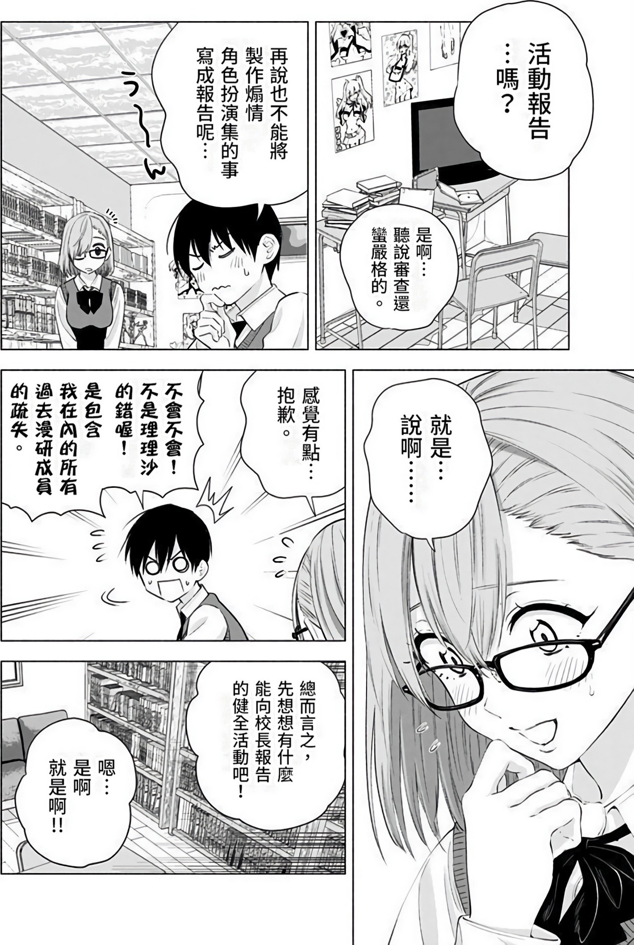 第 100 页