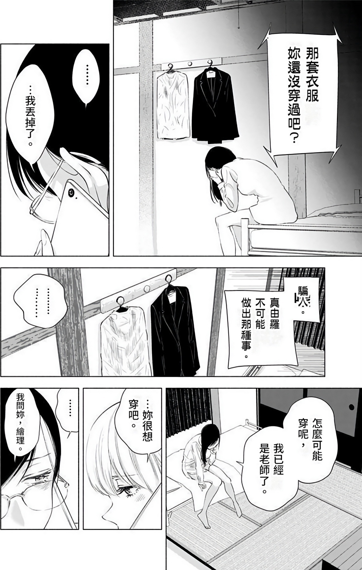 第 110 页