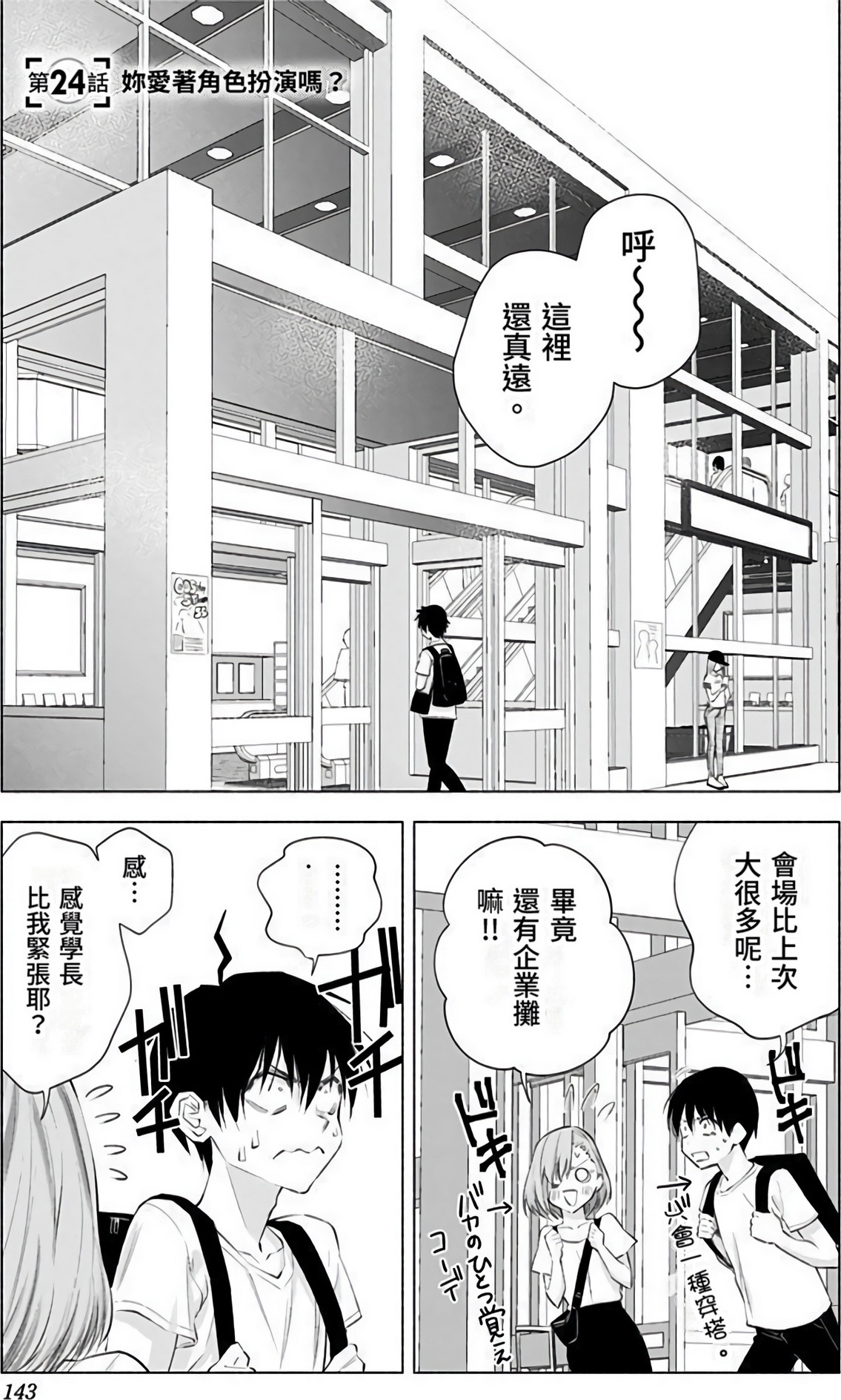 第 139 页