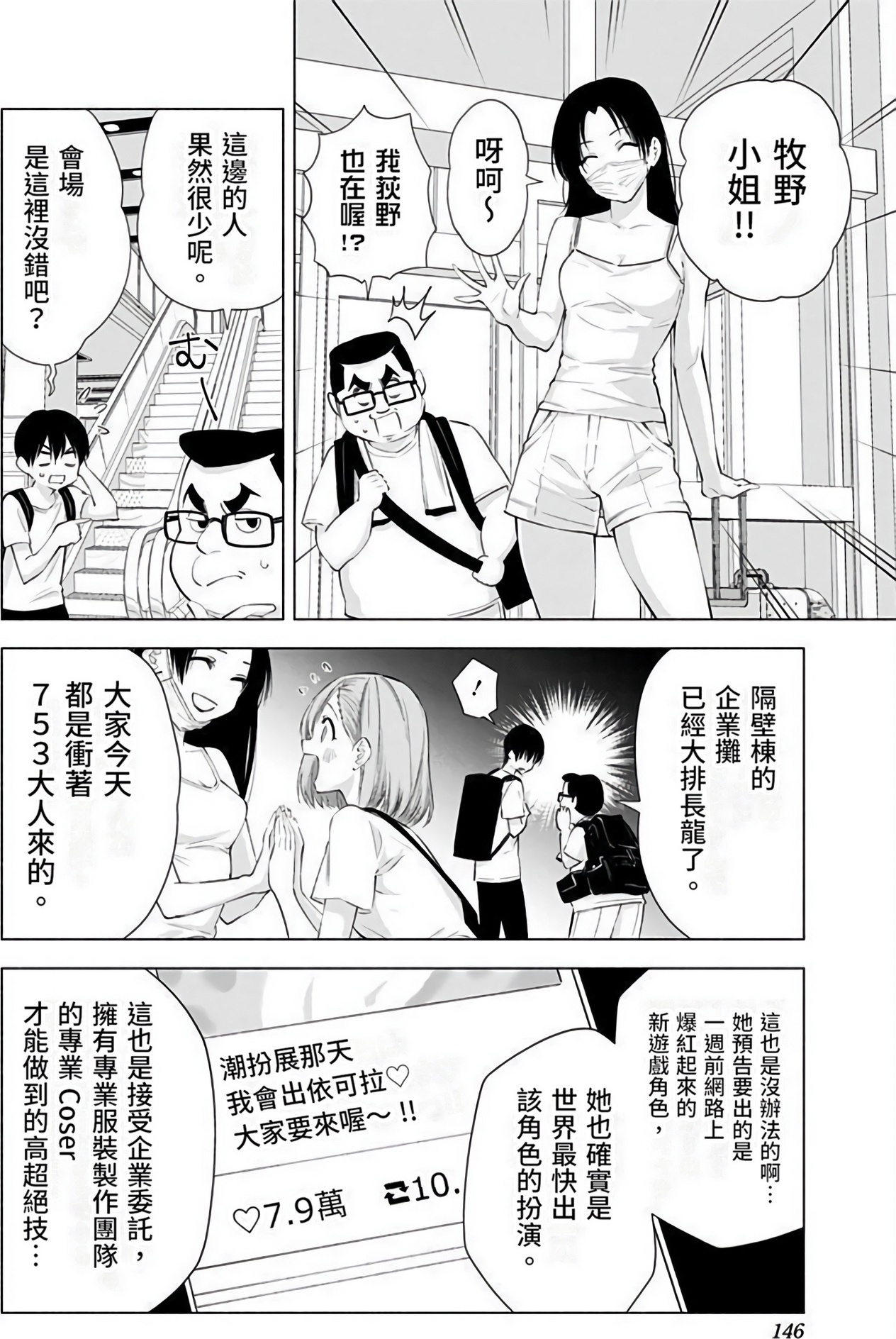 第 142 页