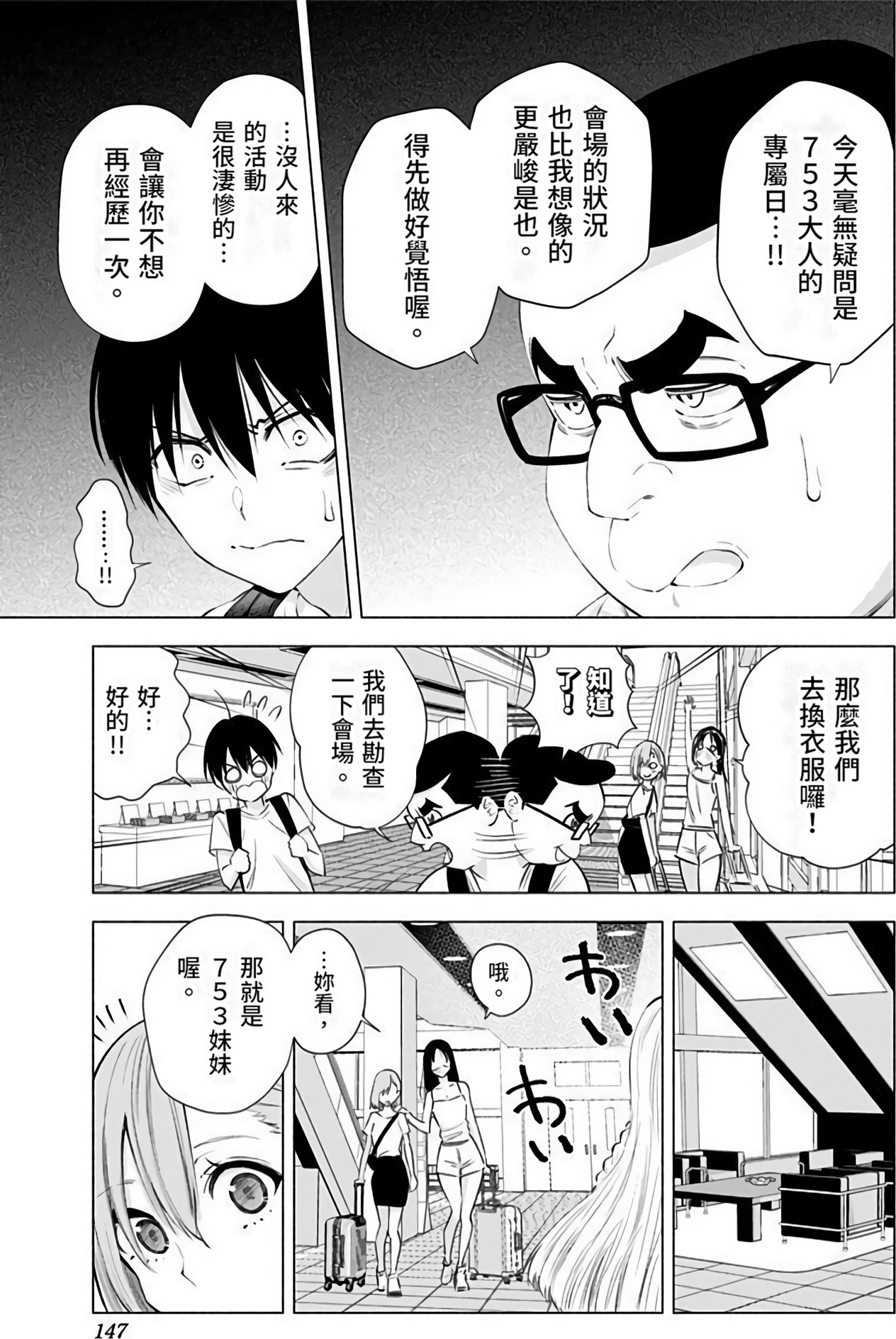 第 143 页