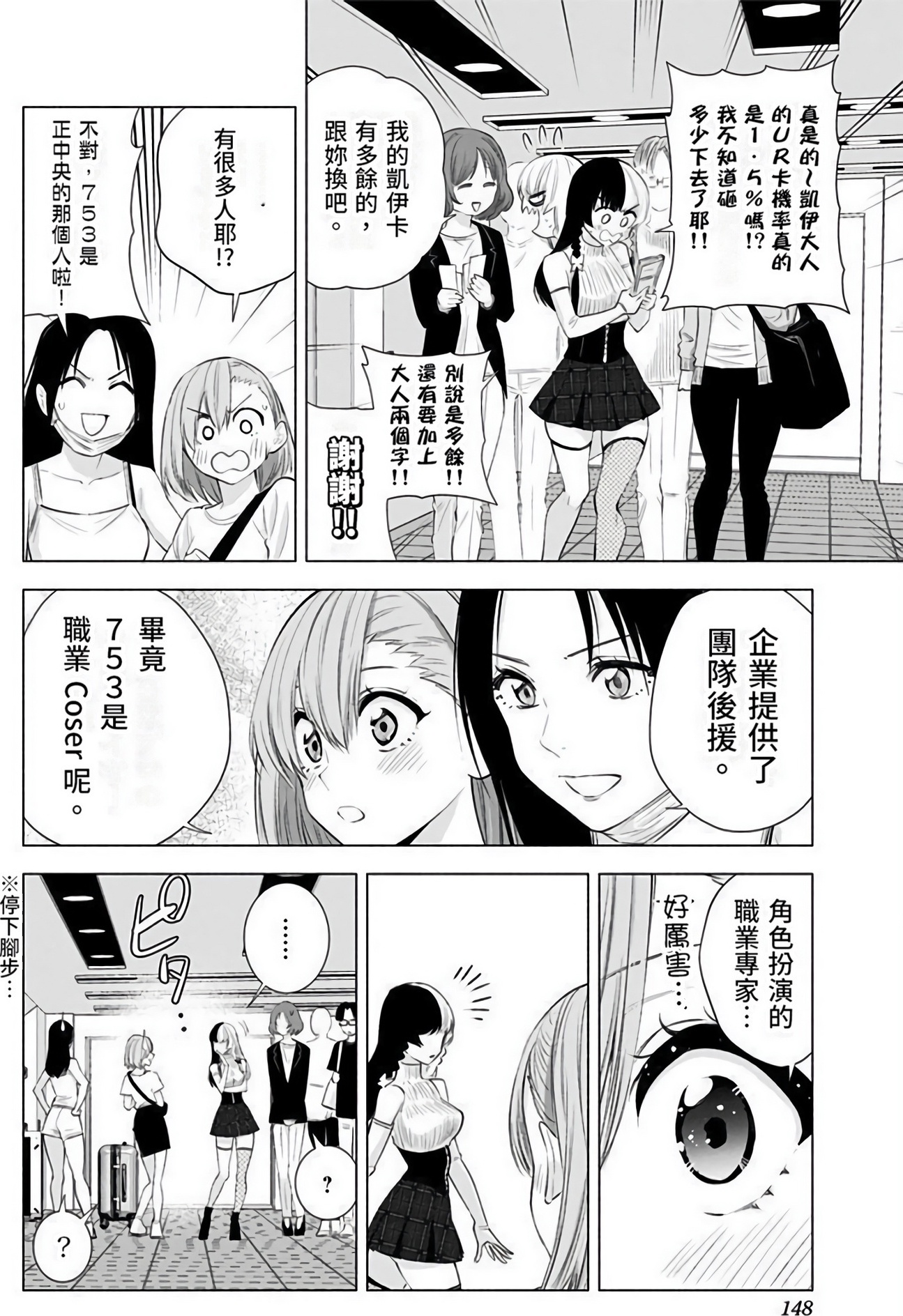 第 144 页