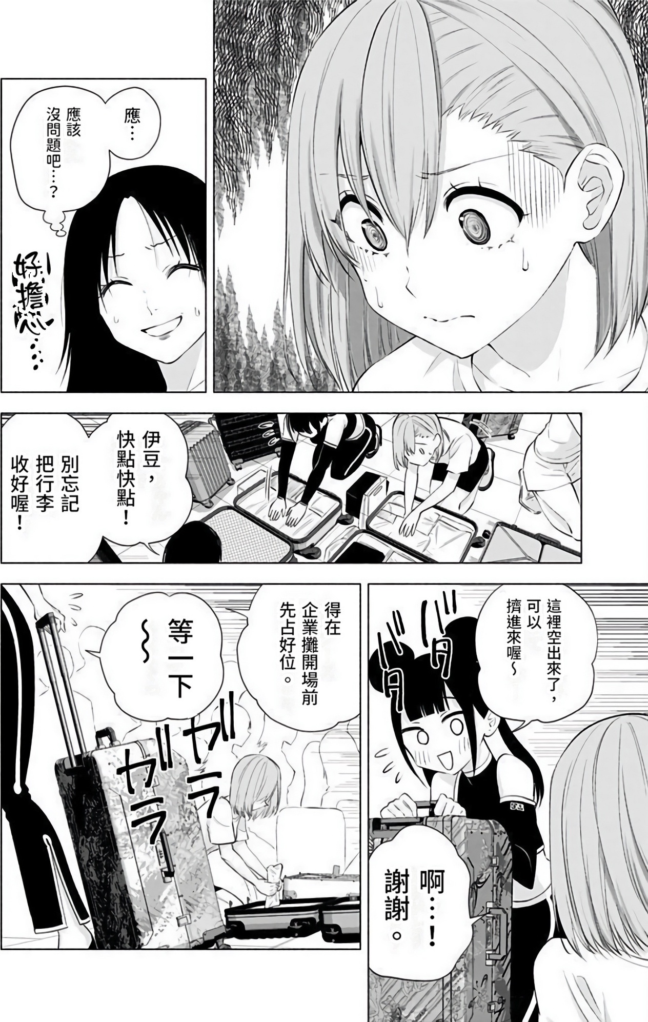 第 154 页